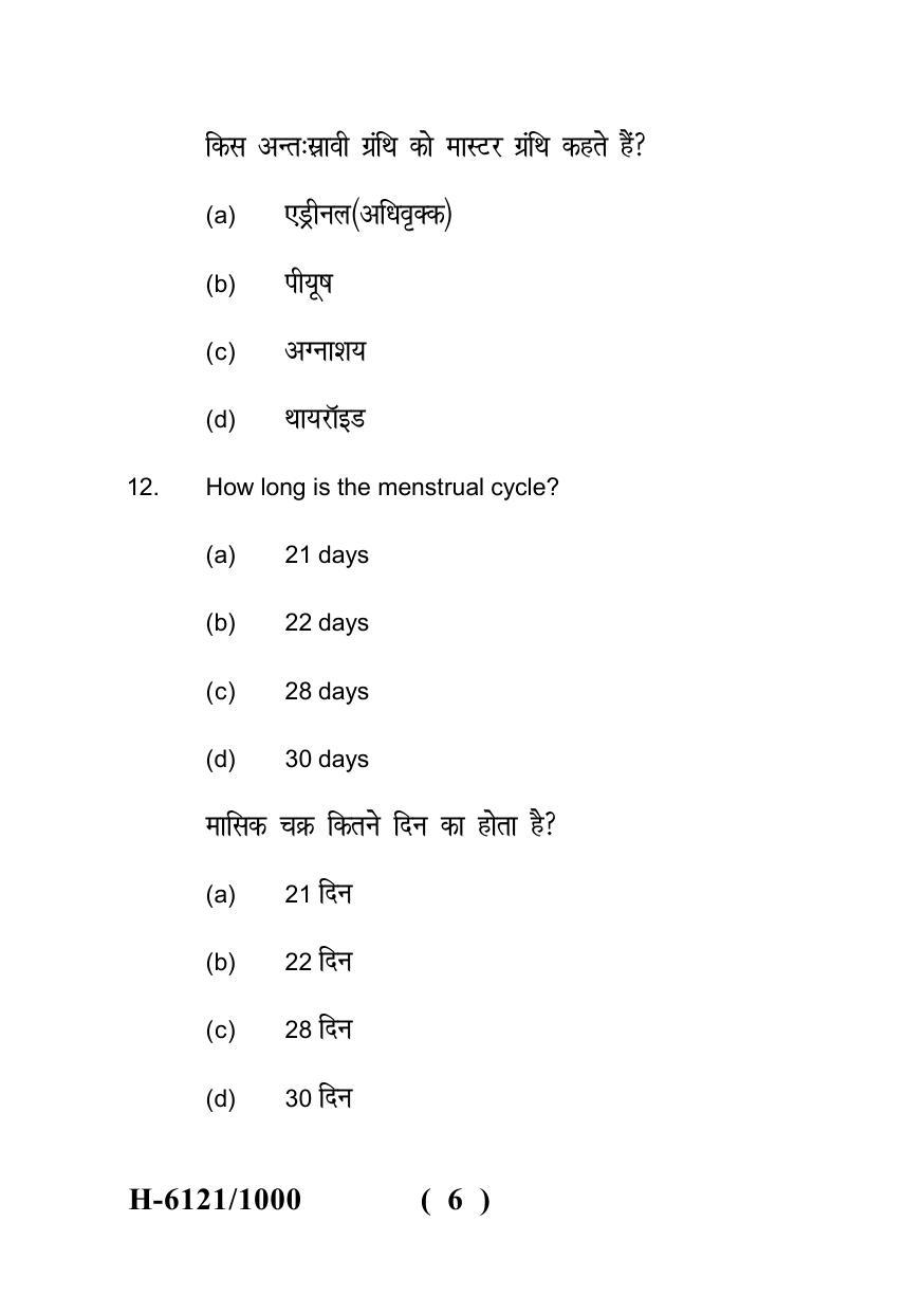 Sarguja University Question Paper July-2022 : M.Sc. In Home Science (Human Development) (Second Sem.) Adolescent Psychology Paper 1 - Page 6