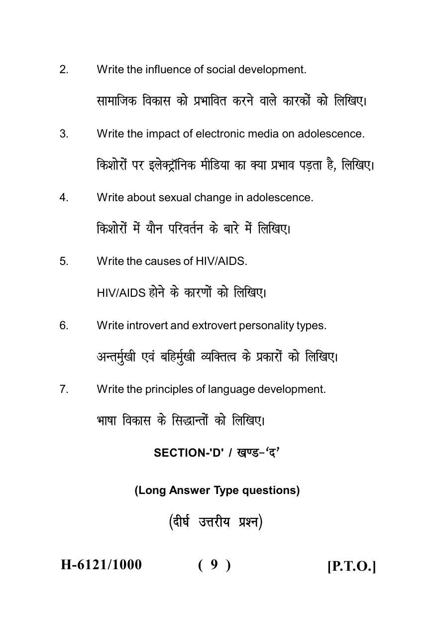 Sarguja University Question Paper July-2022 : M.Sc. In Home Science (Human Development) (Second Sem.) Adolescent Psychology Paper 1 - Page 9