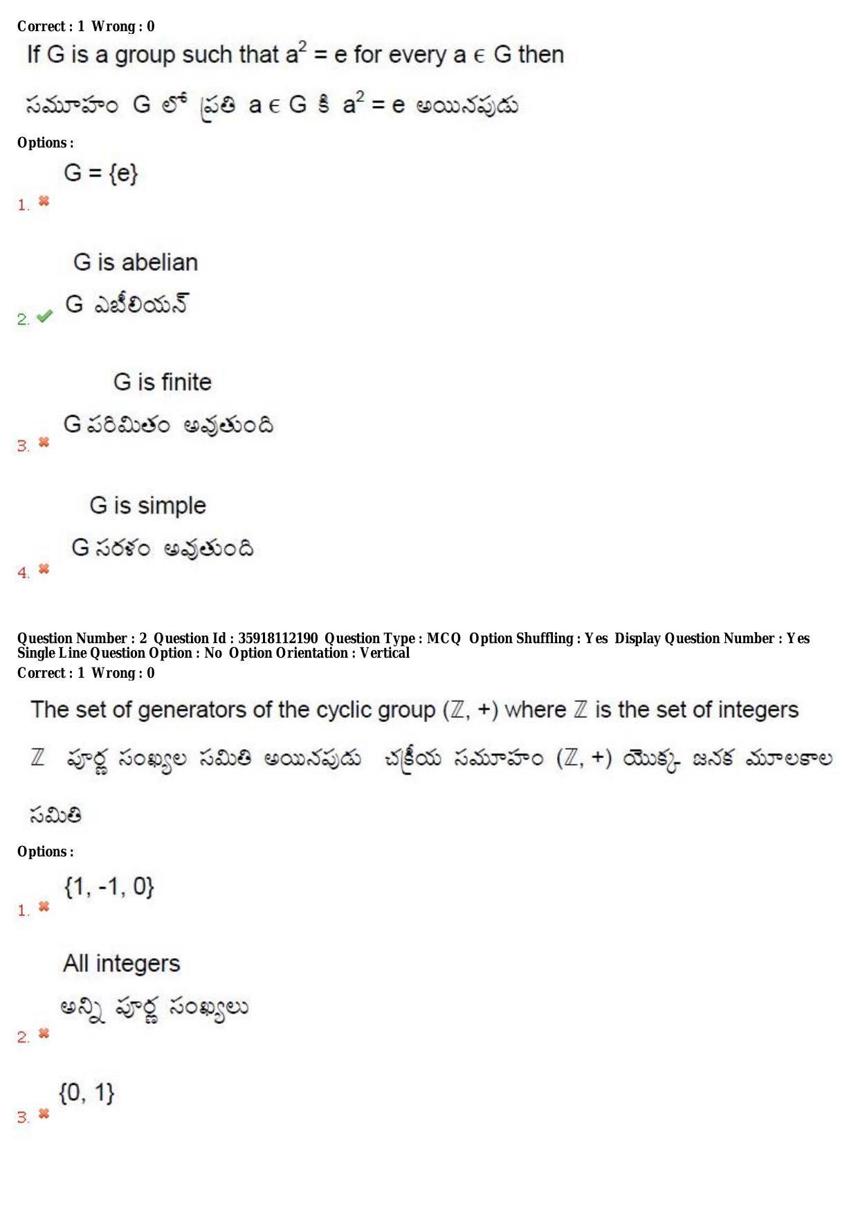 TS CPGET 2018 M.Sc. Mathematics (Shift2) Question Paper with Answer Key - Page 2