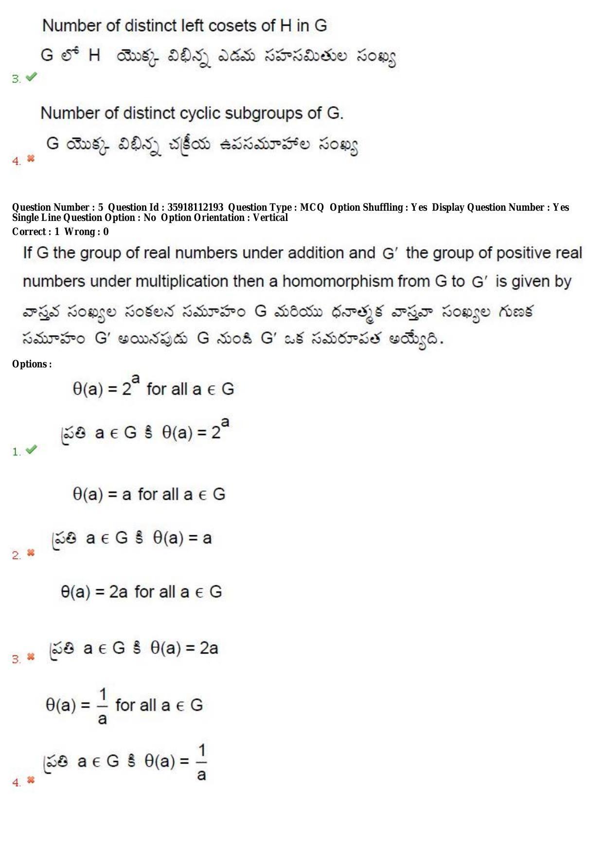 TS CPGET 2018 M.Sc. Mathematics (Shift2) Question Paper with Answer Key - Page 4