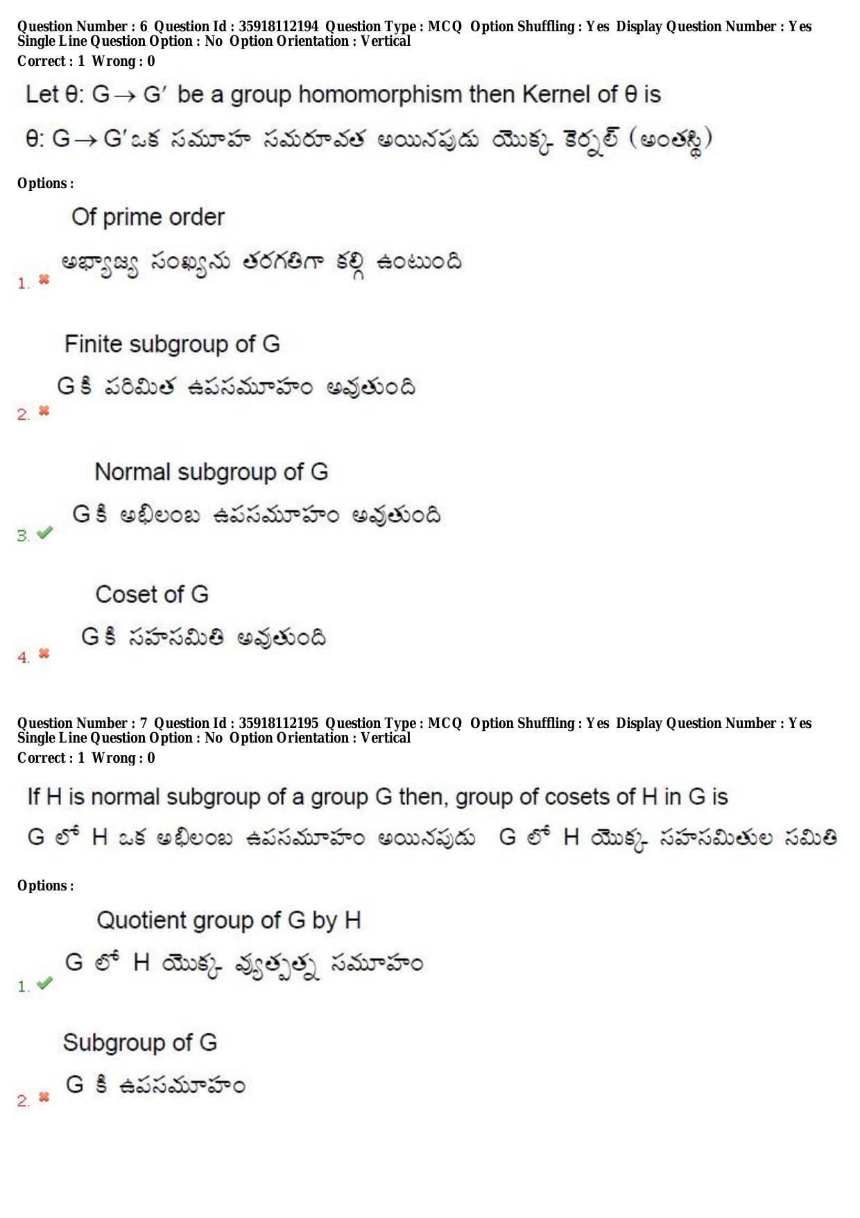 TS CPGET 2018 M.Sc. Mathematics (Shift2) Question Paper with Answer Key - Page 5