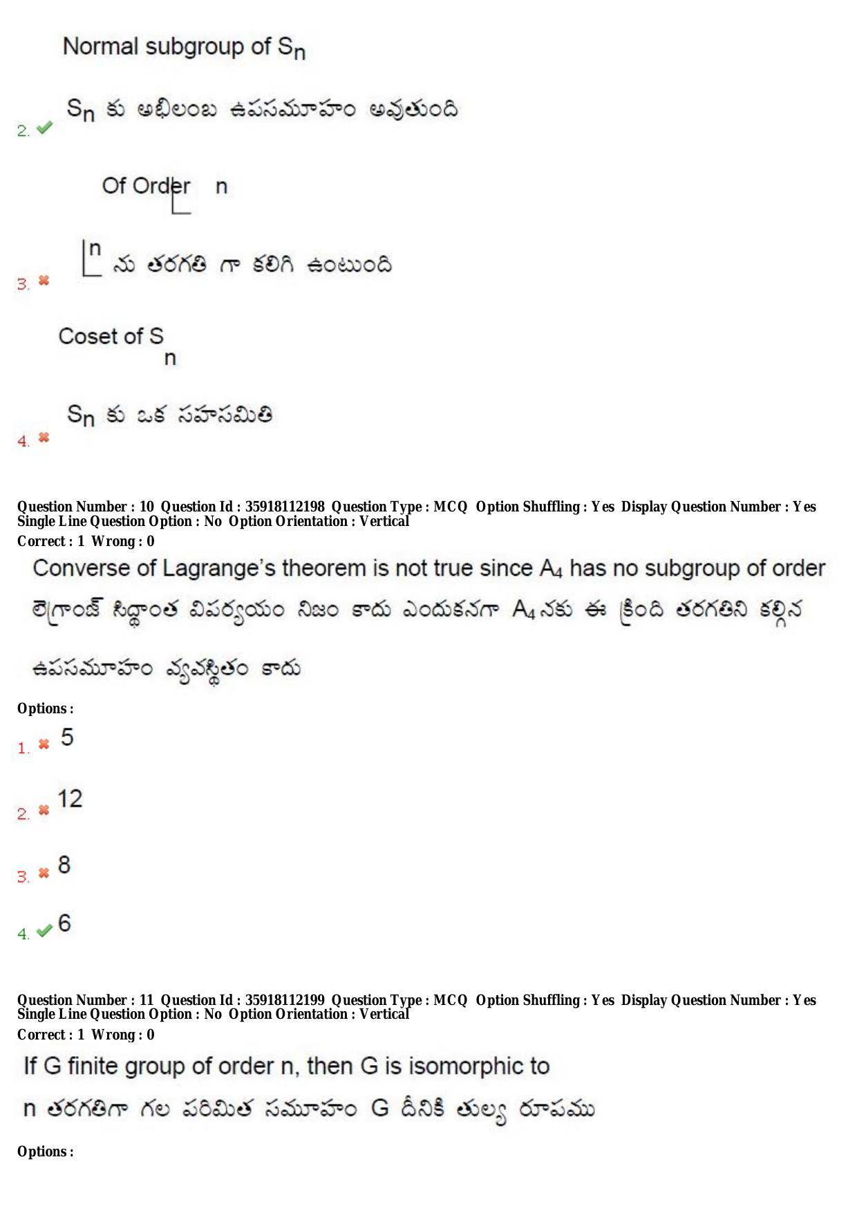 TS CPGET 2018 M.Sc. Mathematics (Shift2) Question Paper with Answer Key - Page 7