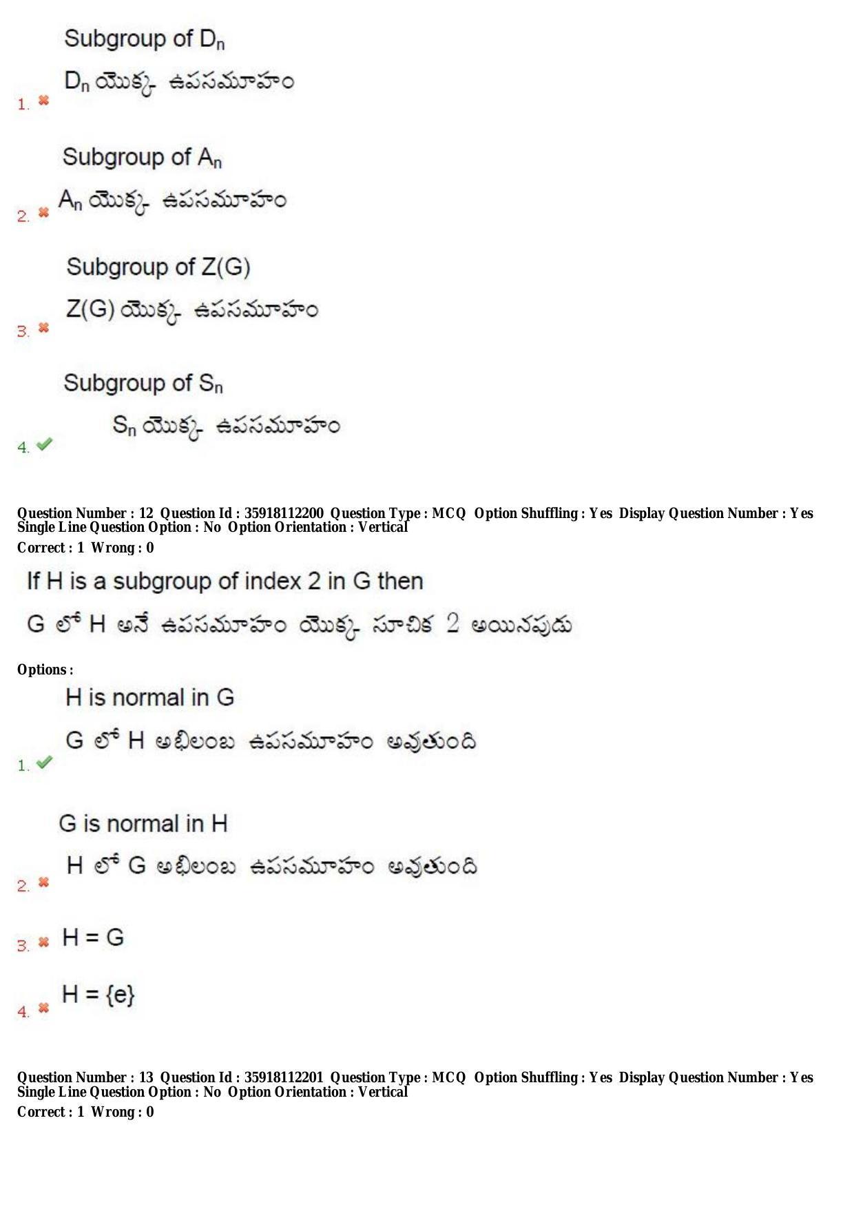 TS CPGET 2018 M.Sc. Mathematics (Shift2) Question Paper with Answer Key - Page 8