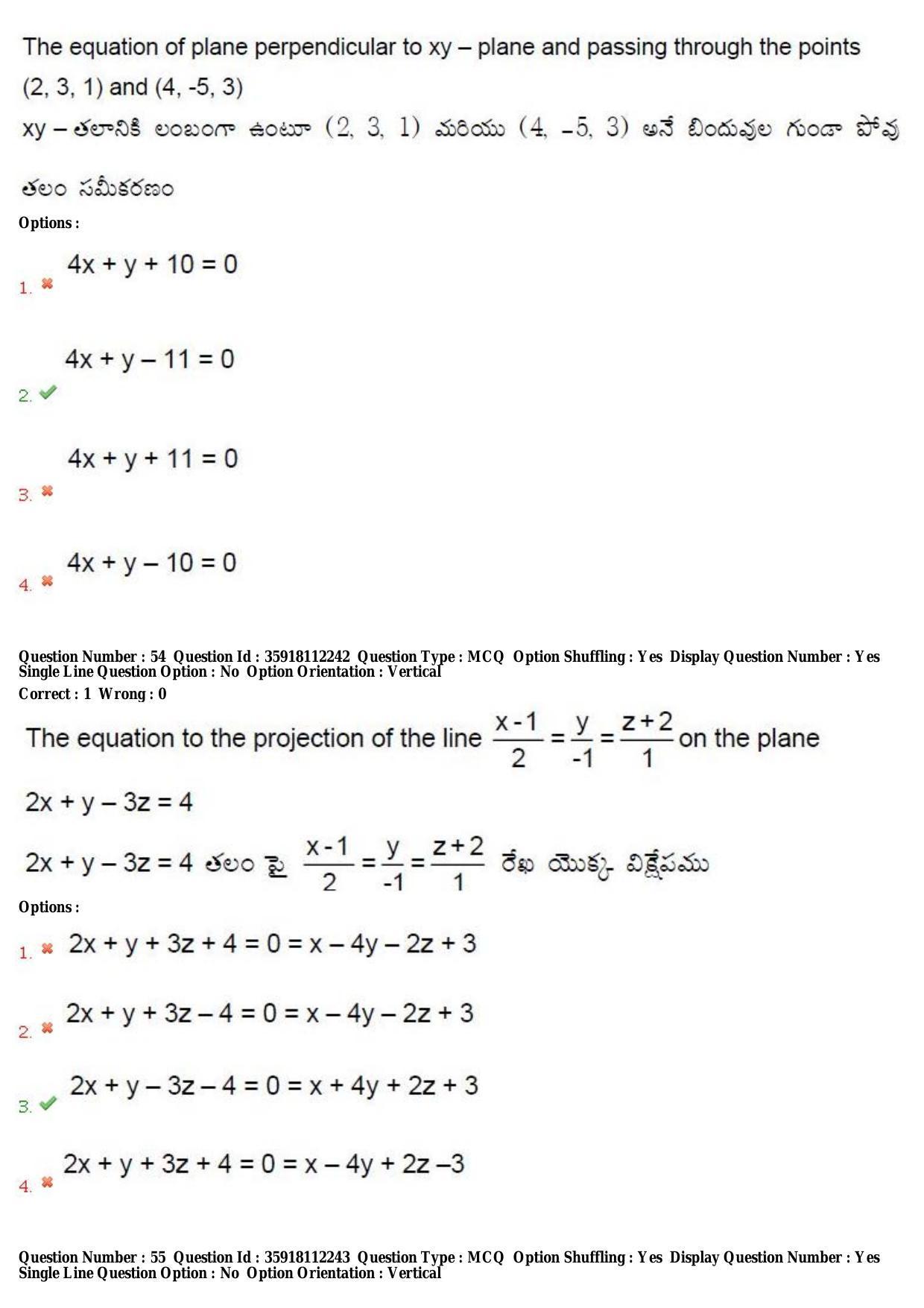 TS CPGET 2018 M.Sc. Mathematics (Shift2) Question Paper with Answer Key - Page 31