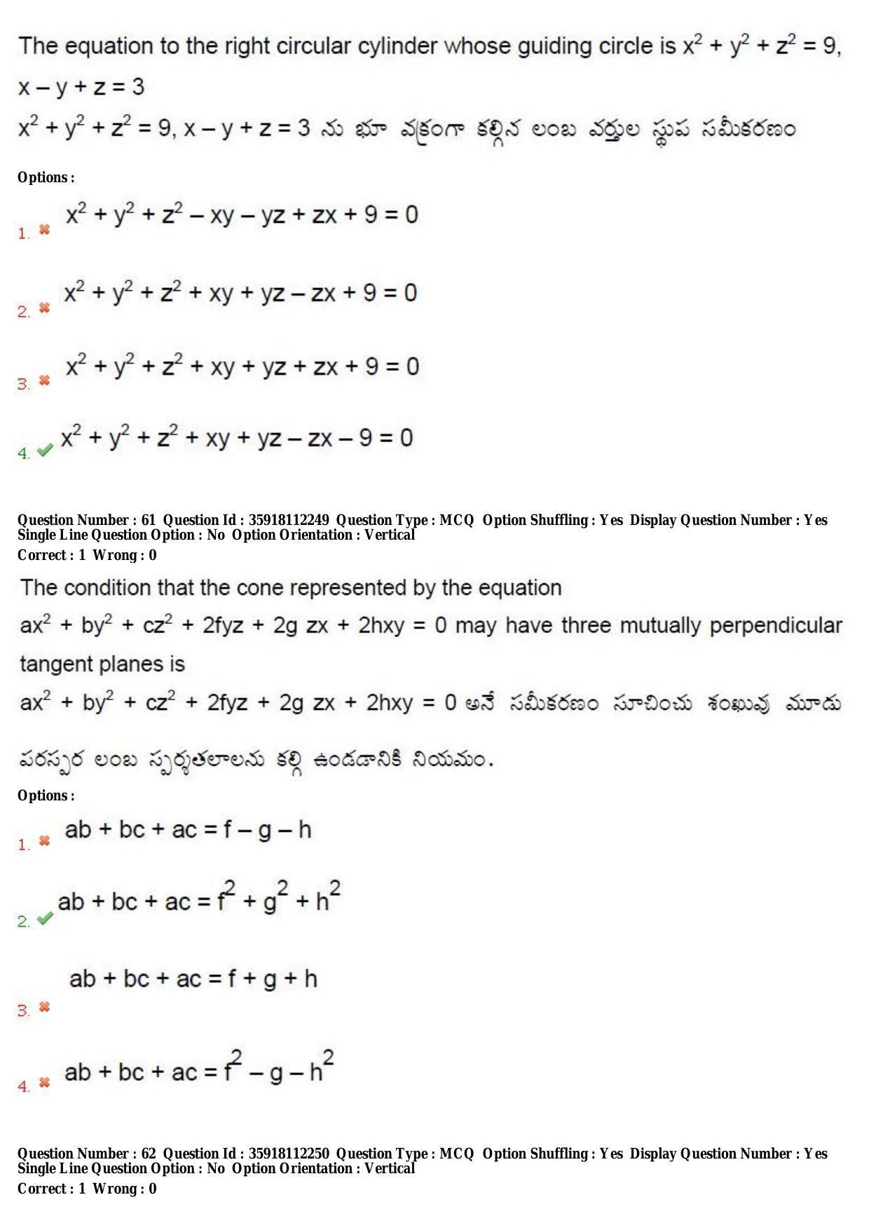 TS CPGET 2018 M.Sc. Mathematics (Shift2) Question Paper with Answer Key - Page 35