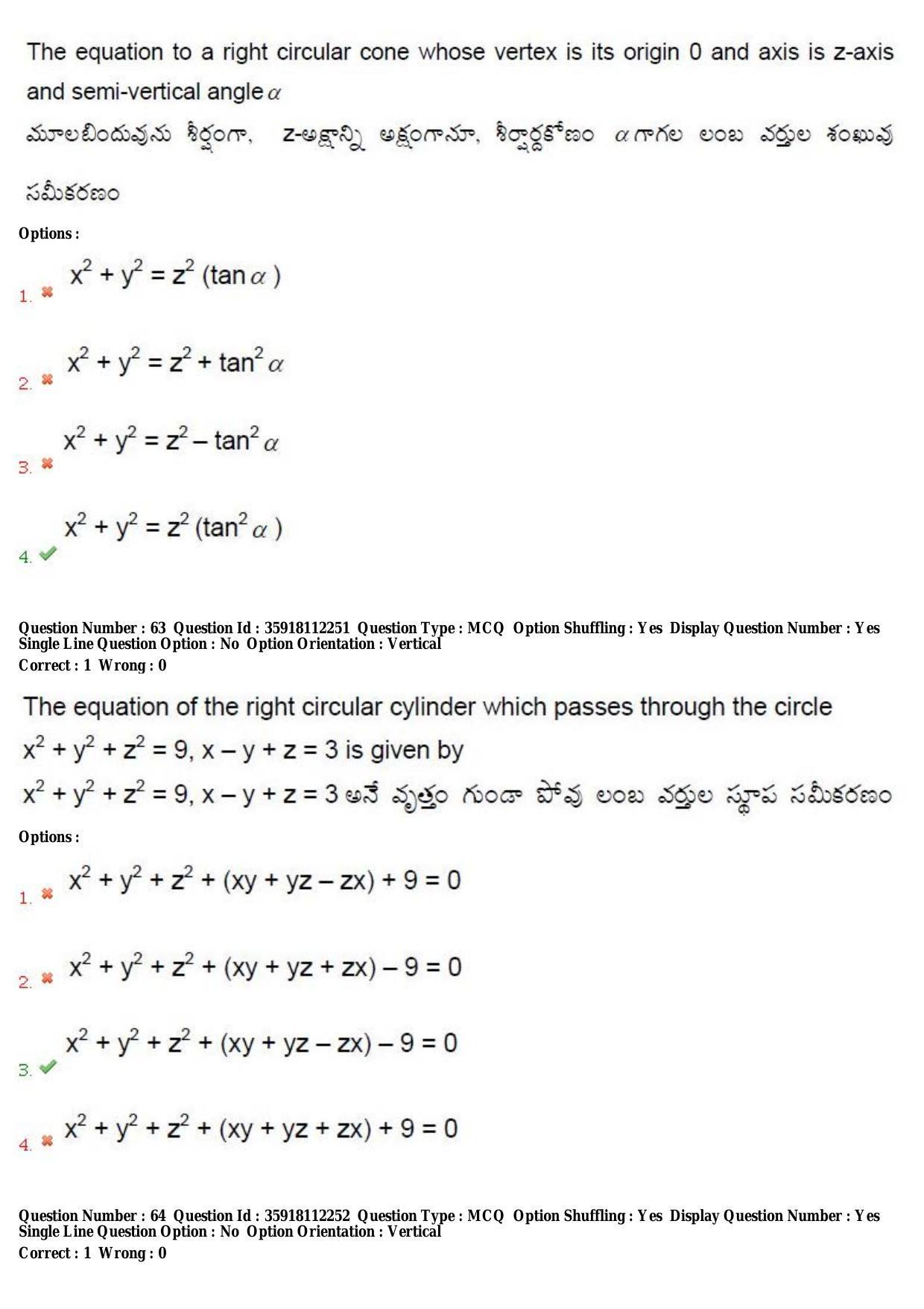 TS CPGET 2018 M.Sc. Mathematics (Shift2) Question Paper with Answer Key - Page 36