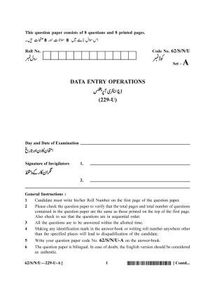 NIOS October 2021 Class 10 Data Entry Operations (Urdu Medium) Question Paper