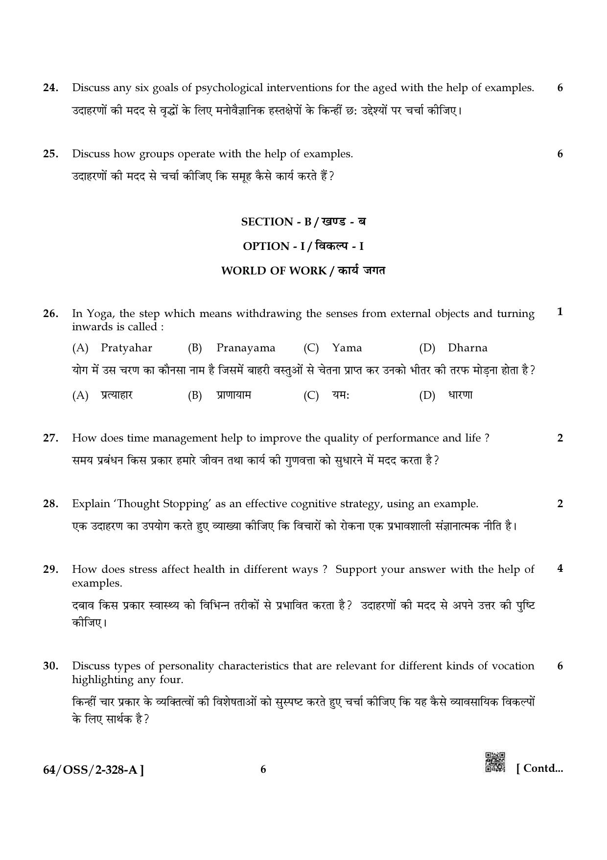 NIOS October 2022 Class 12 Psychology Question Paper - Page 6