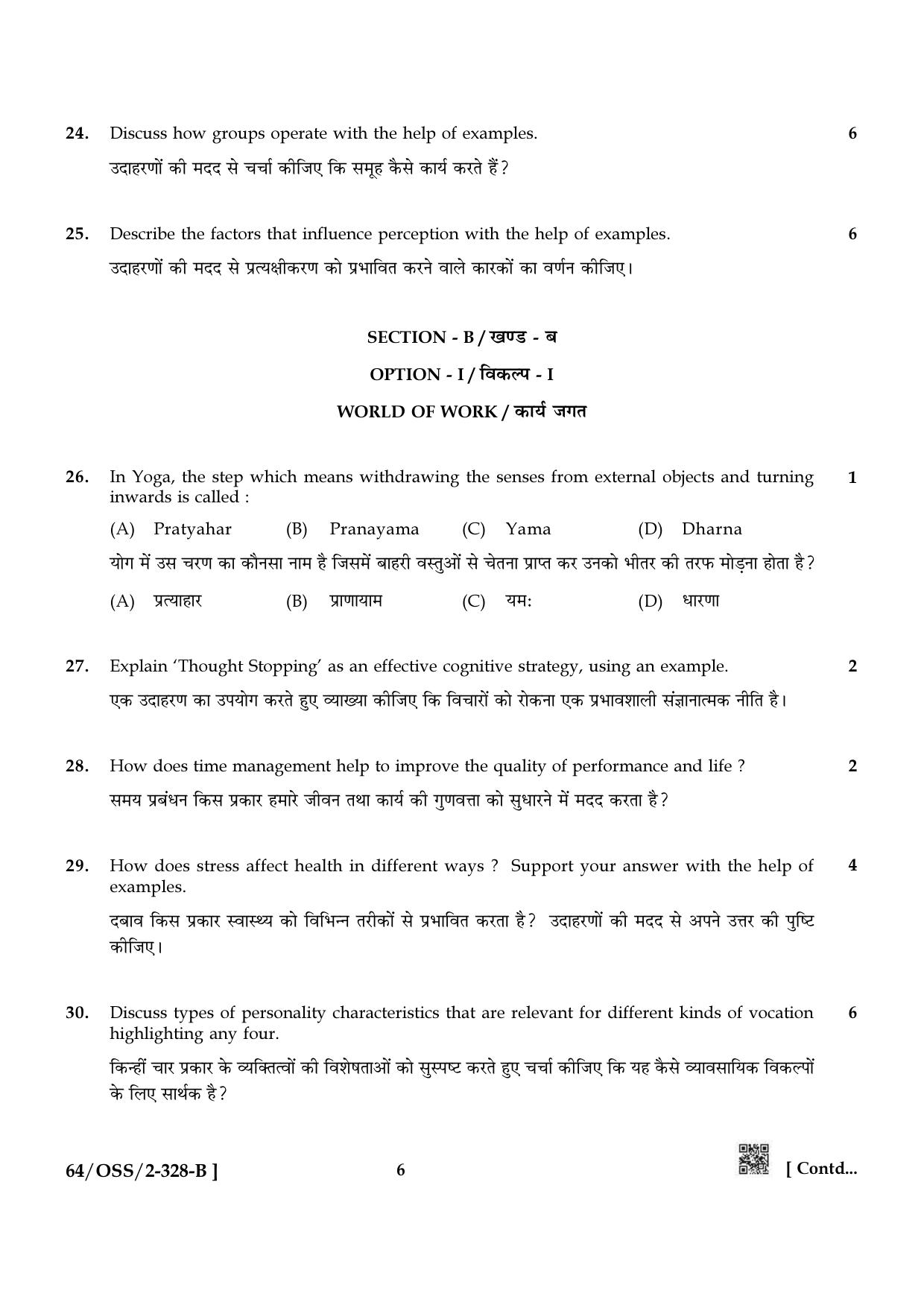 NIOS October 2022 Class 12 Psychology Question Paper - Page 14
