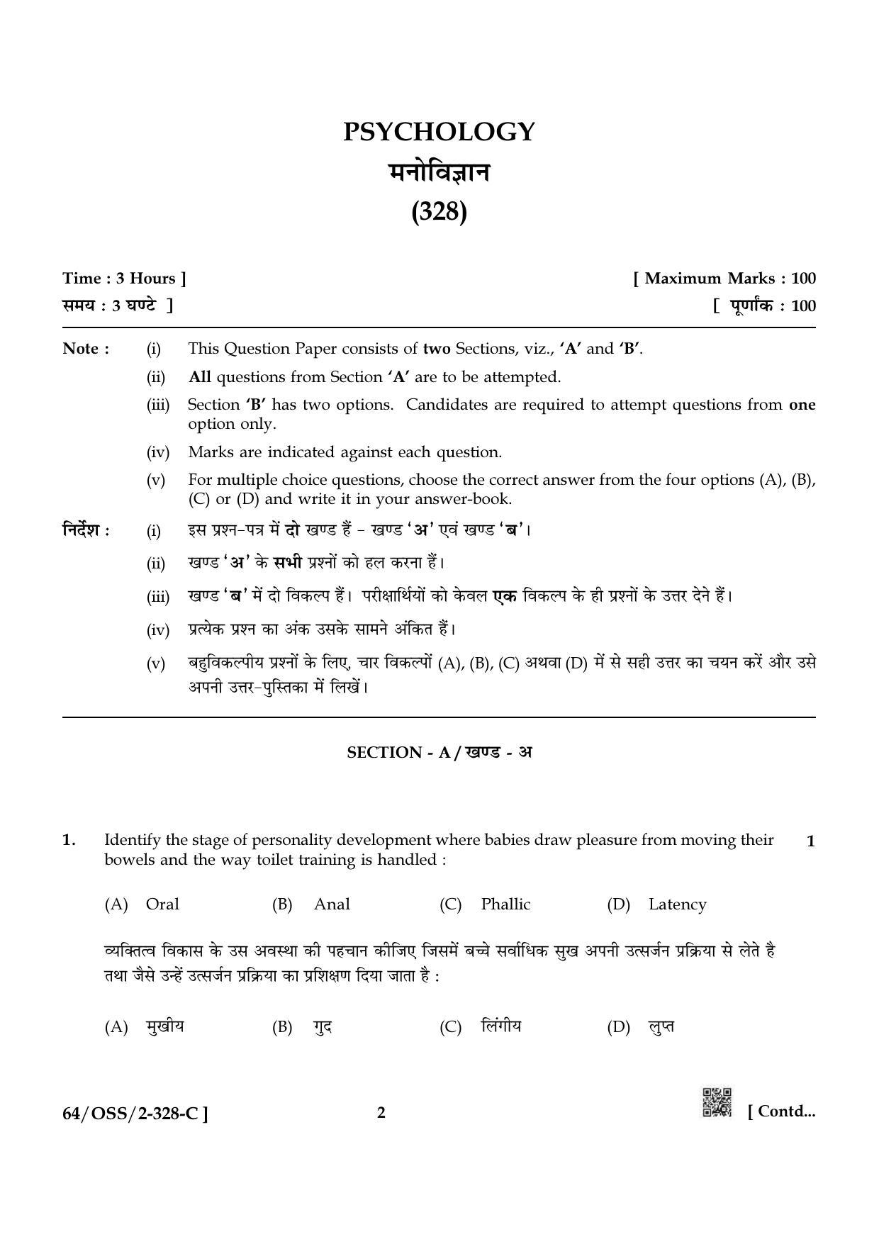 NIOS October 2022 Class 12 Psychology Question Paper - Page 18