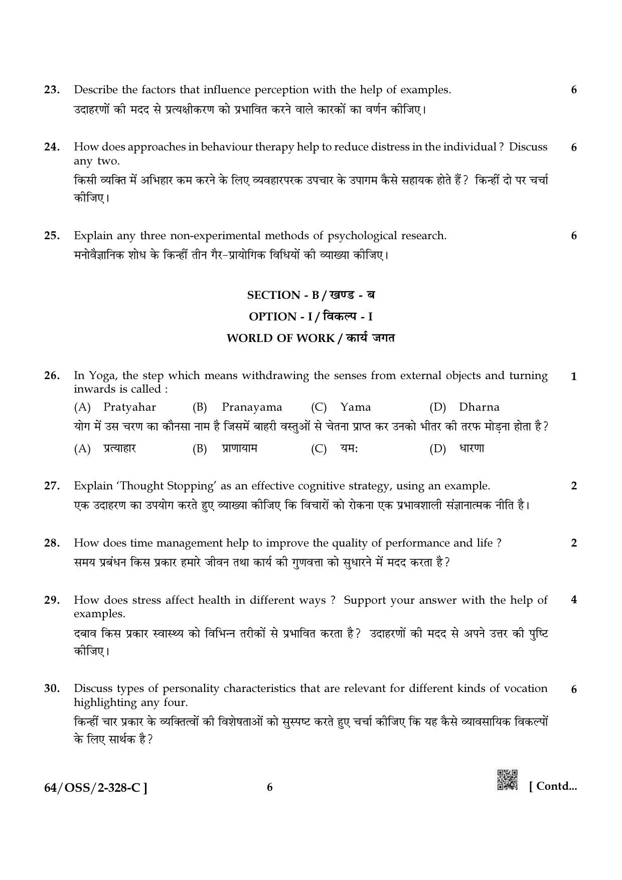 NIOS October 2022 Class 12 Psychology Question Paper - Page 22