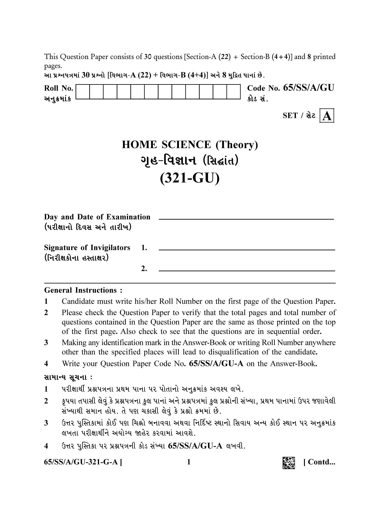 NIOS 2023 Class 12 Gujarati (Home Science) Question Paper - Page 1
