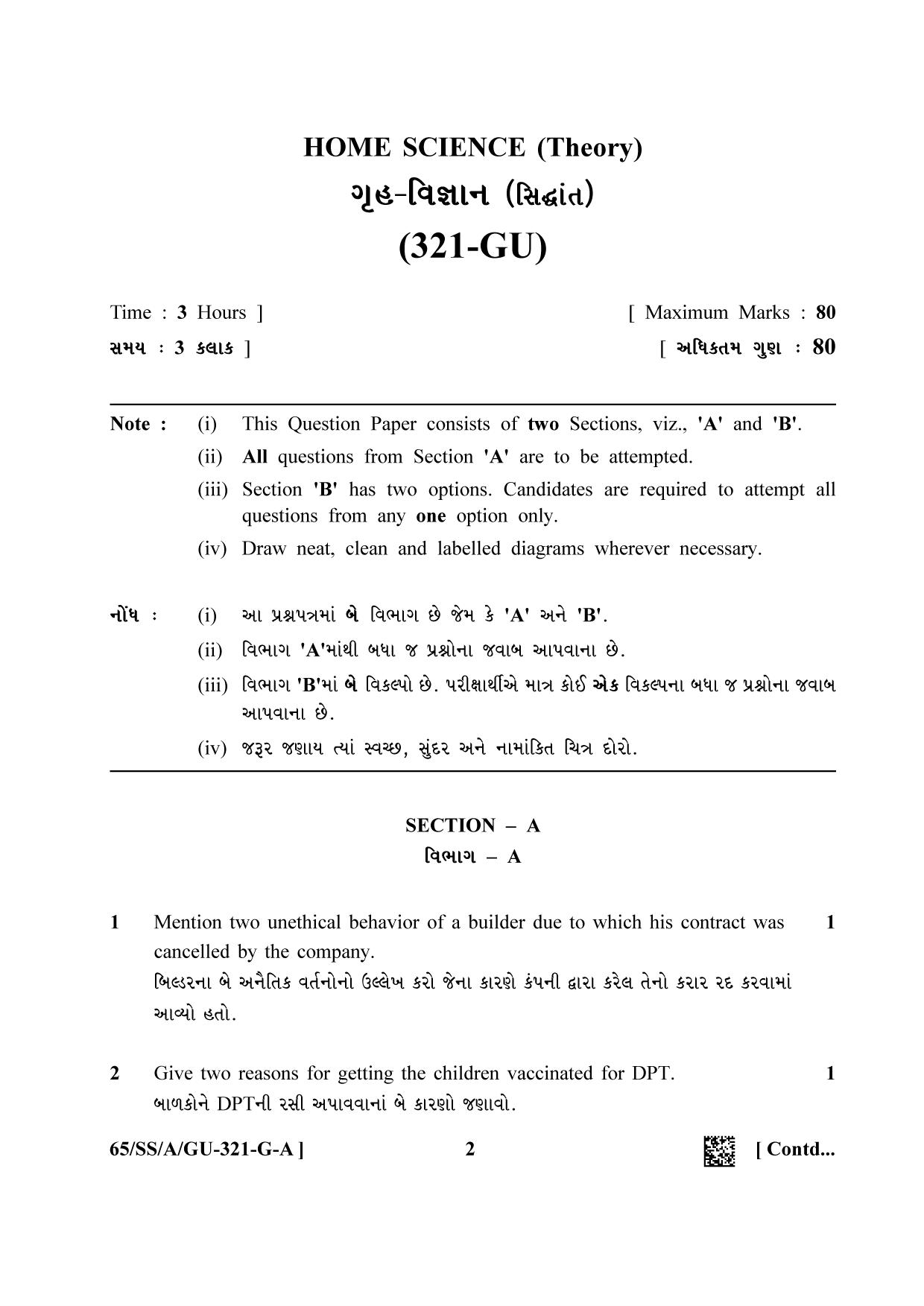 NIOS 2023 Class 12 Gujarati (Home Science) Question Paper - Page 2