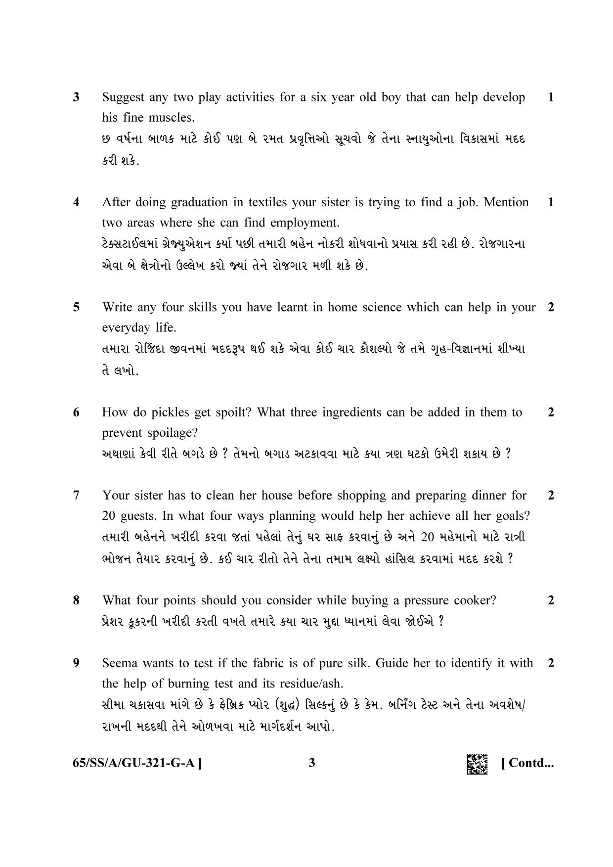 NIOS 2023 Class 12 Gujarati (Home Science) Question Paper - Page 3