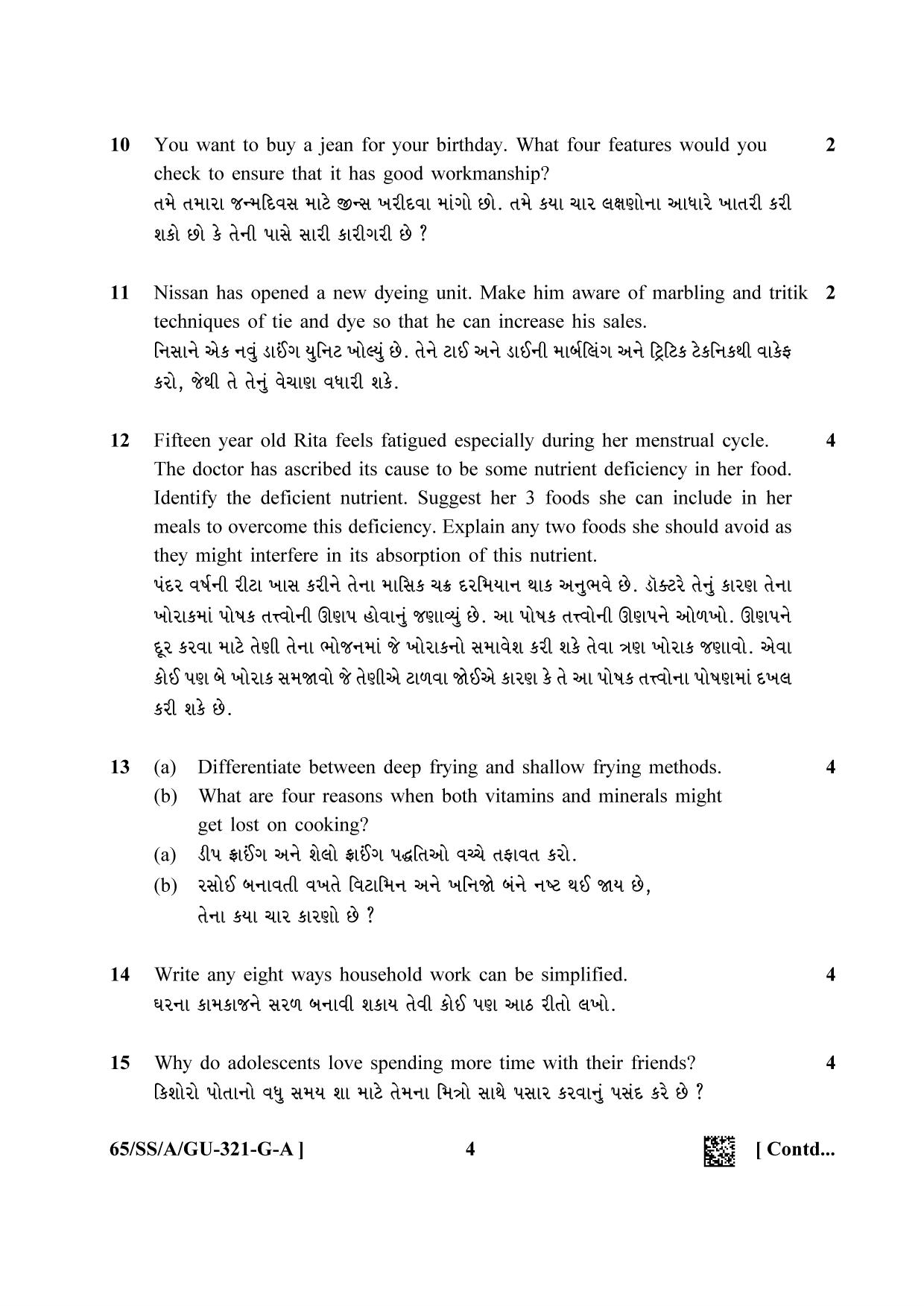 NIOS 2023 Class 12 Gujarati (Home Science) Question Paper - Page 4