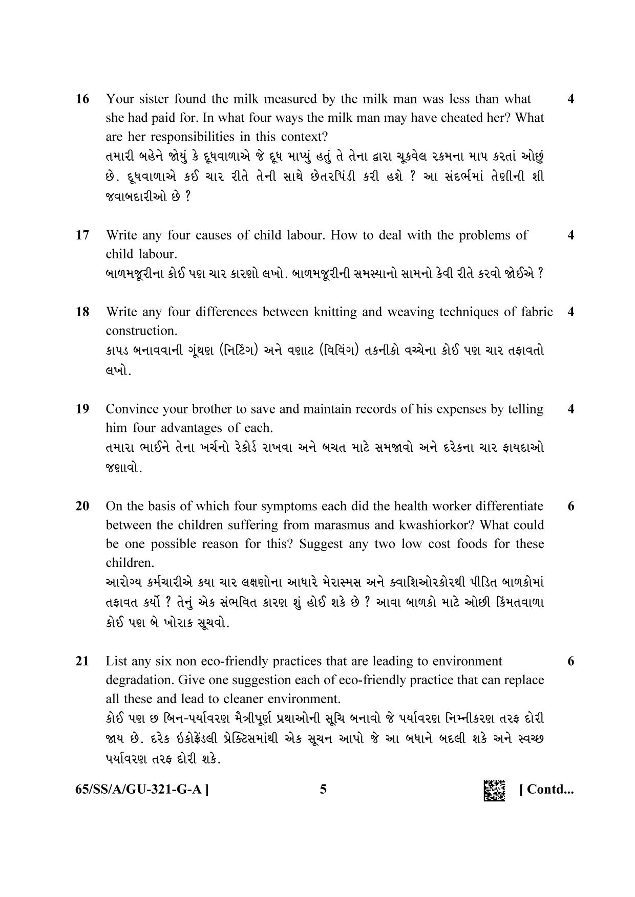 NIOS 2023 Class 12 Gujarati (Home Science) Question Paper - Page 5