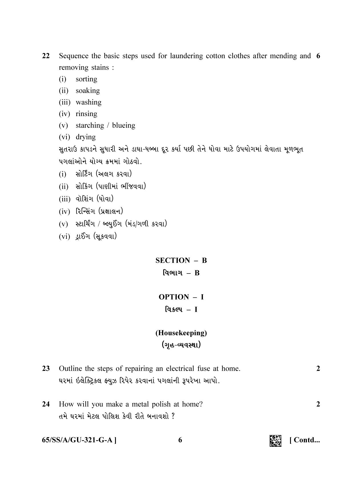 NIOS 2023 Class 12 Gujarati (Home Science) Question Paper - Page 6