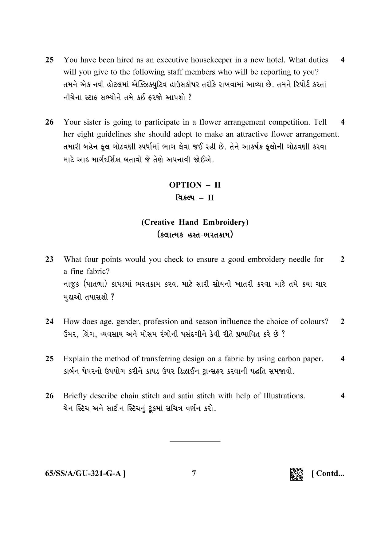 NIOS 2023 Class 12 Gujarati (Home Science) Question Paper - Page 7