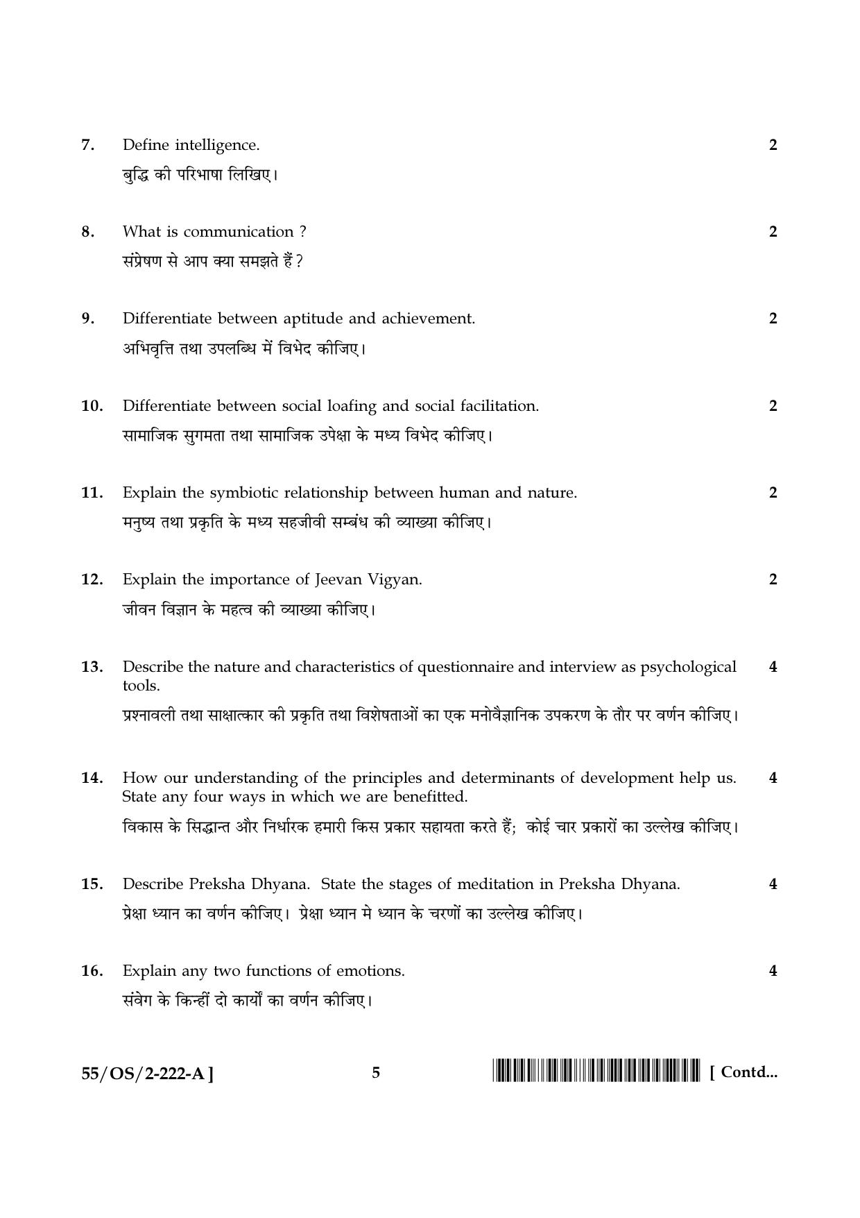 NIOS October 2017 Class 10 Psychology Question Paper - Page 5