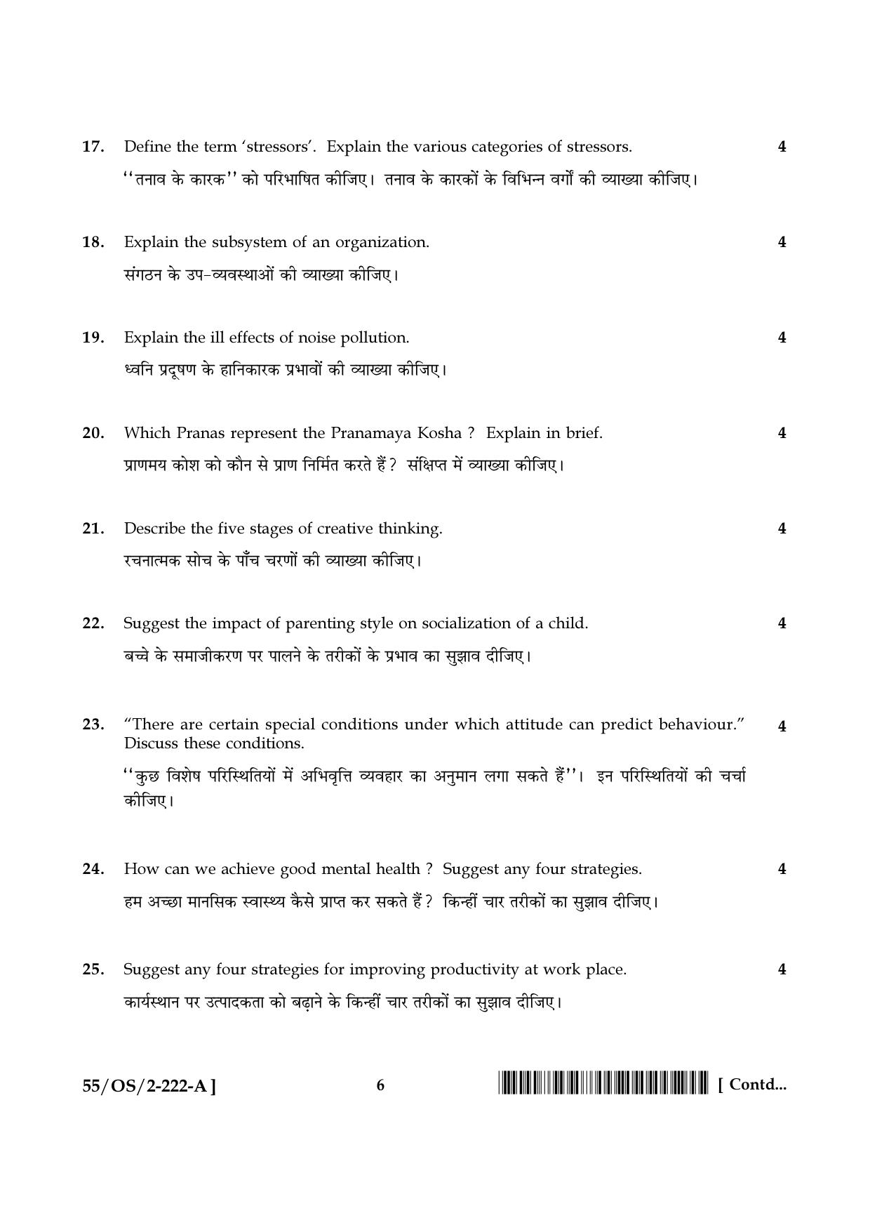 NIOS October 2017 Class 10 Psychology Question Paper - Page 6