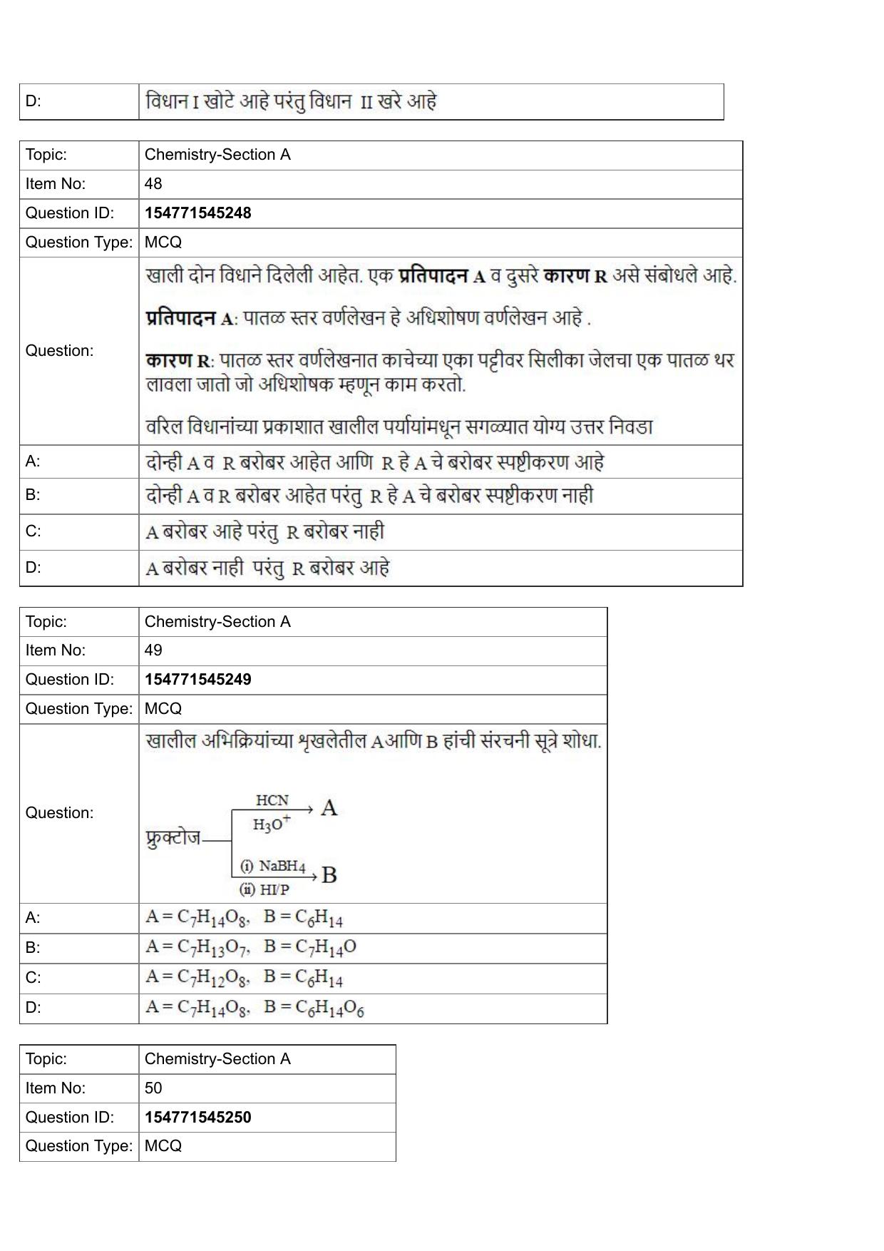 JEE Mains 2022: B.Arch Marathi (Shift 2) 28-07-2022 Question Paper - Page 19