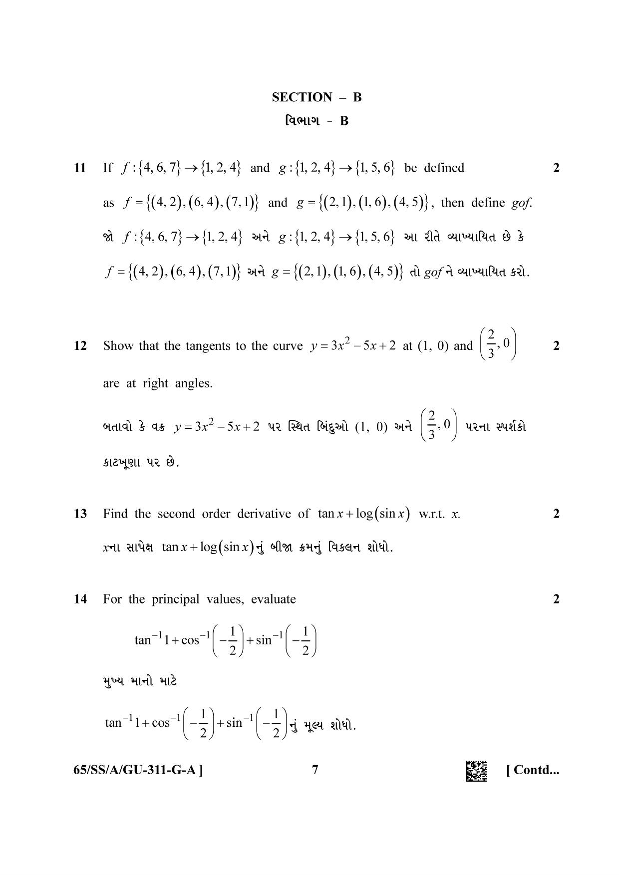 NIOS 2023 Class 12 Gujarati (Maths) Question Paper - Page 7