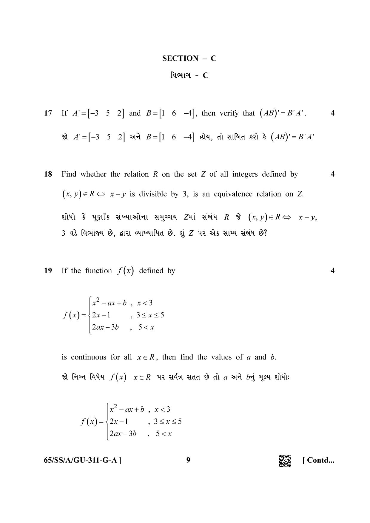 NIOS 2023 Class 12 Gujarati (Maths) Question Paper - Page 9
