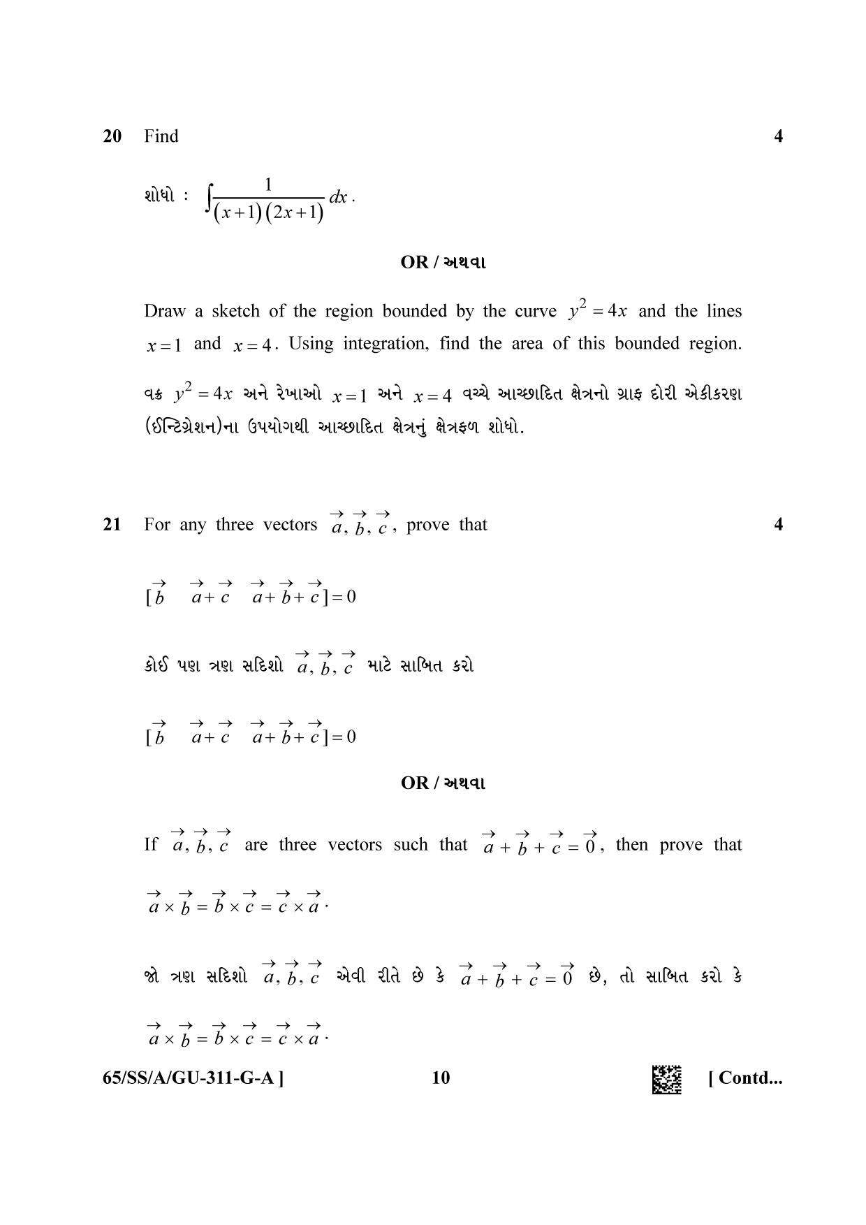 NIOS 2023 Class 12 Gujarati (Maths) Question Paper - Page 10