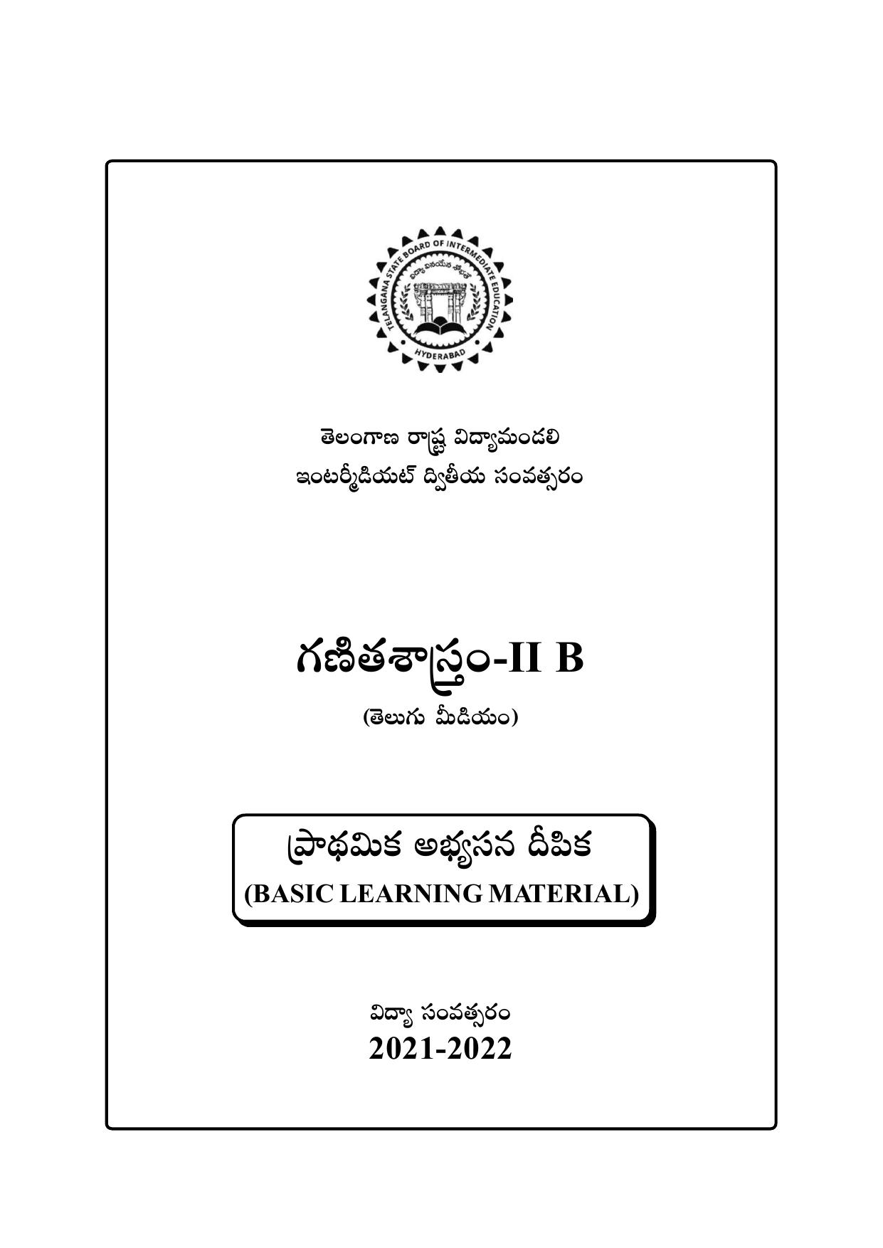 TS SCERT Inter 2nd Year Maths Path 1 (Telugu Medium) Text Book - Page 2