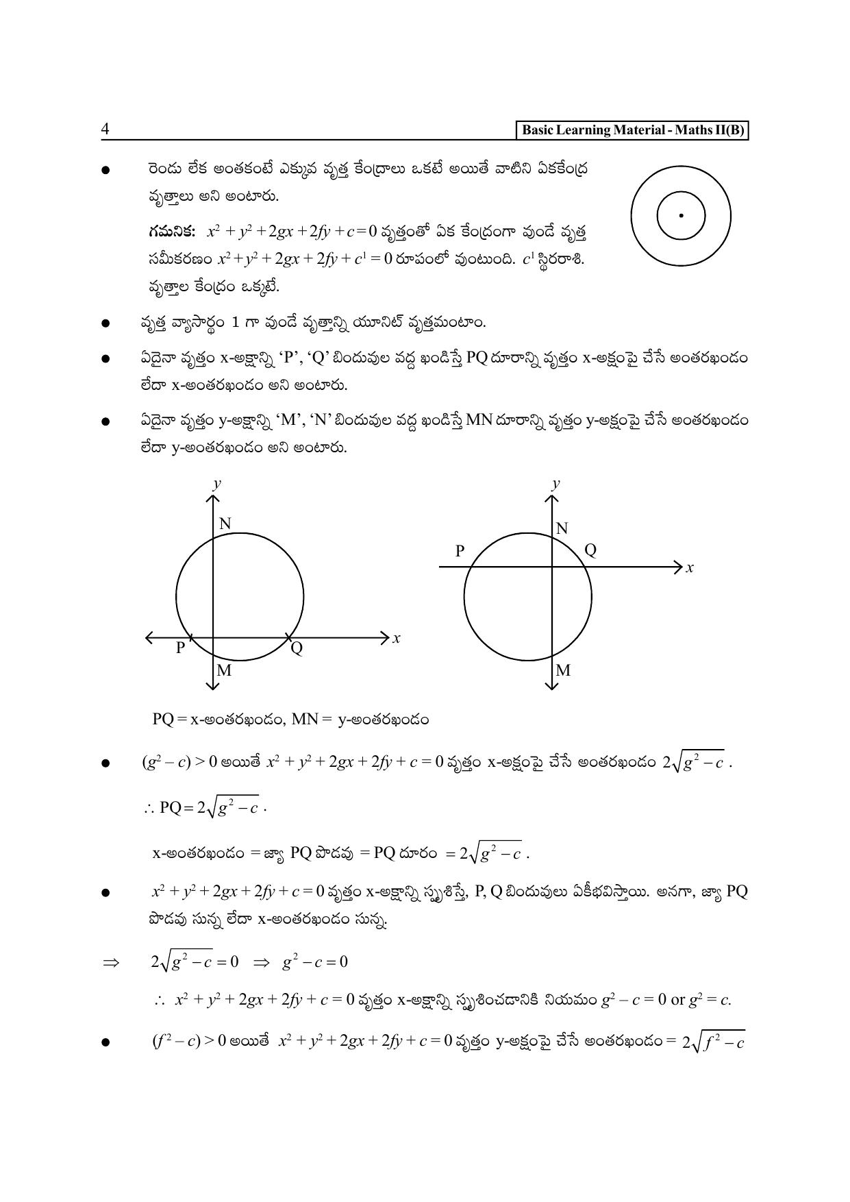 TS SCERT Inter 2nd Year Maths Path 1 (Telugu Medium) Text Book - Page 9