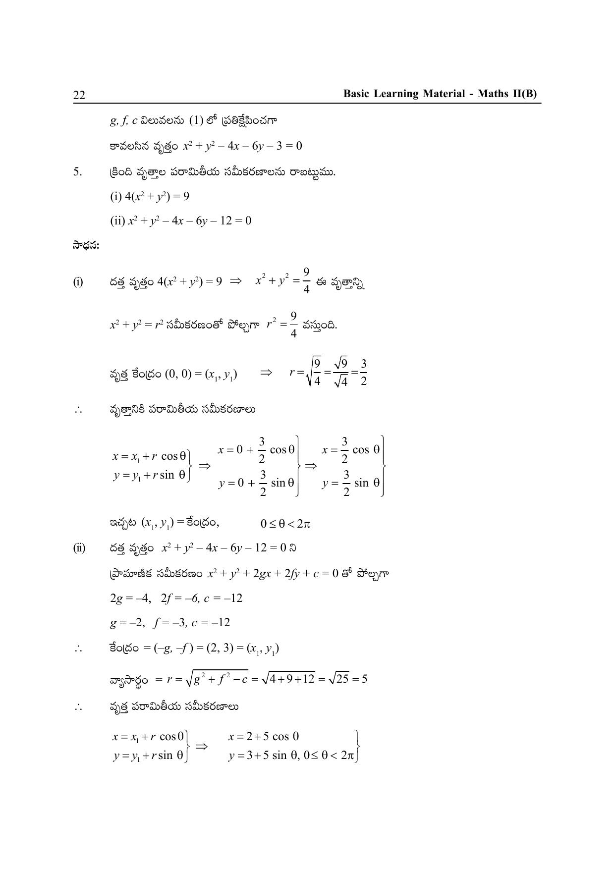 TS SCERT Inter 2nd Year Maths Path 1 (Telugu Medium) Text Book - Page 27