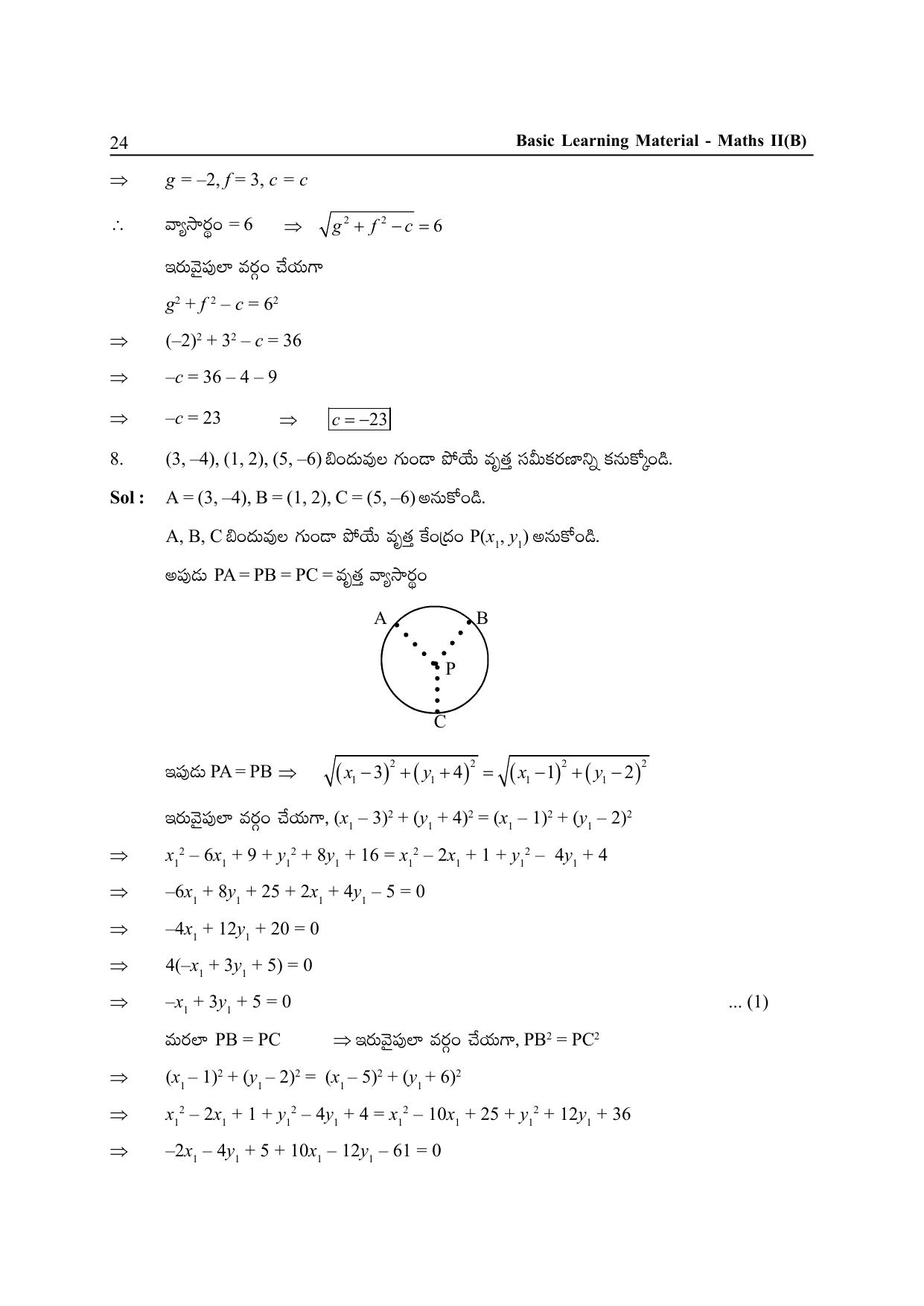 TS SCERT Inter 2nd Year Maths Path 1 (Telugu Medium) Text Book - Page 29
