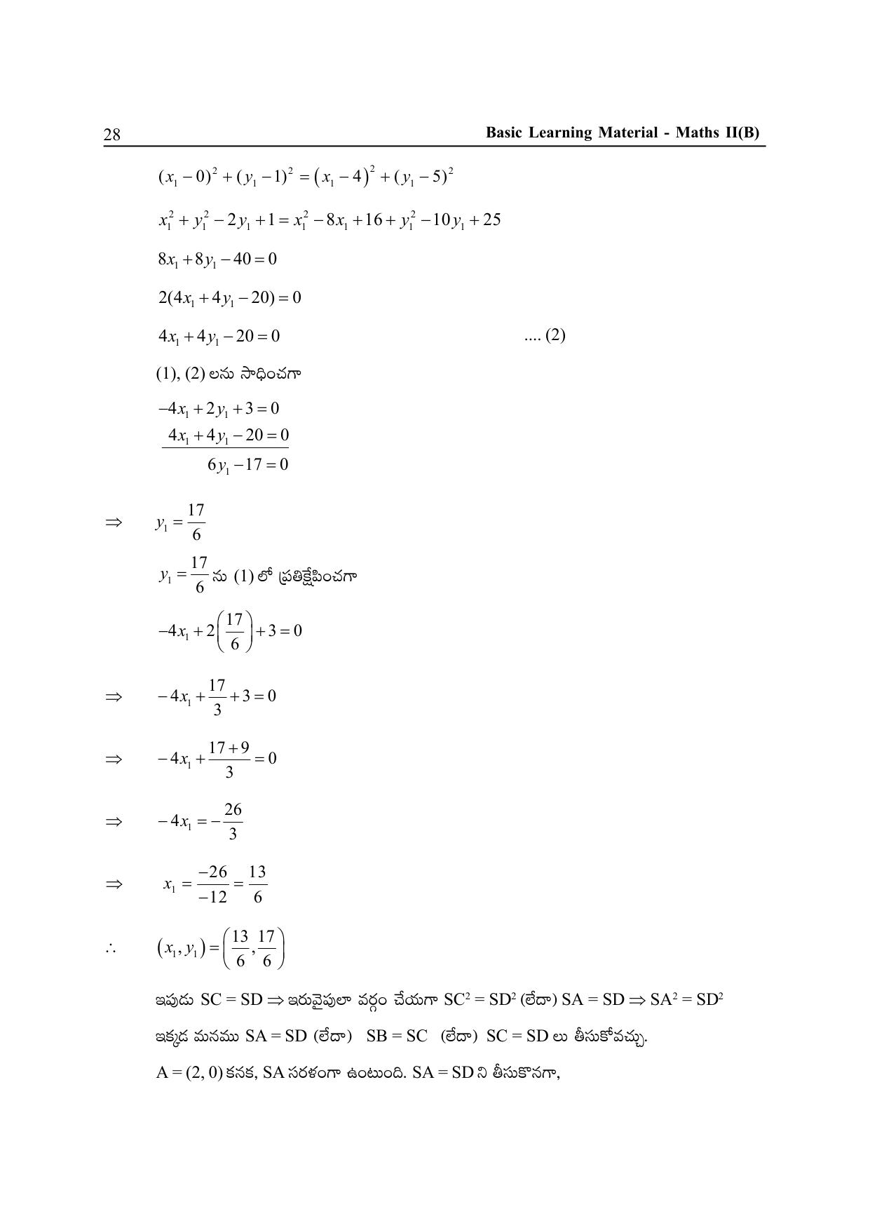 TS SCERT Inter 2nd Year Maths Path 1 (Telugu Medium) Text Book - Page 33