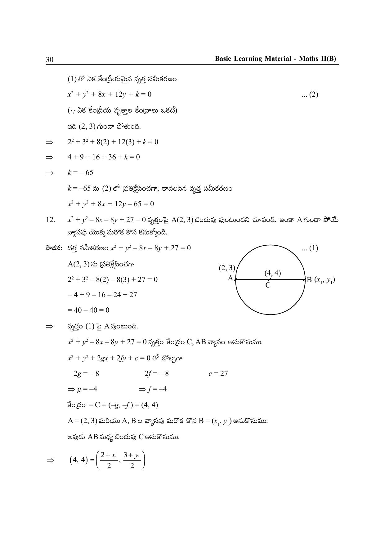 TS SCERT Inter 2nd Year Maths Path 1 (Telugu Medium) Text Book - Page 35