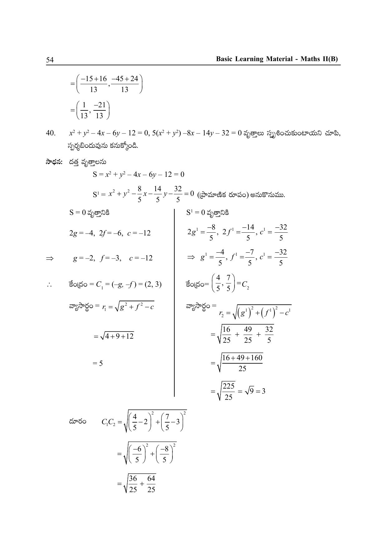 TS SCERT Inter 2nd Year Maths Path 1 (Telugu Medium) Text Book - Page 59