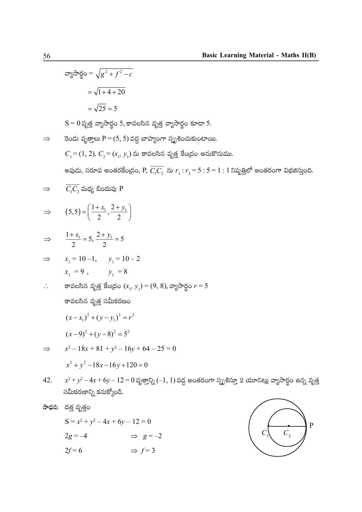 TS SCERT Inter 2nd Year Maths Path 1 (Telugu Medium) Text Book - Page 61