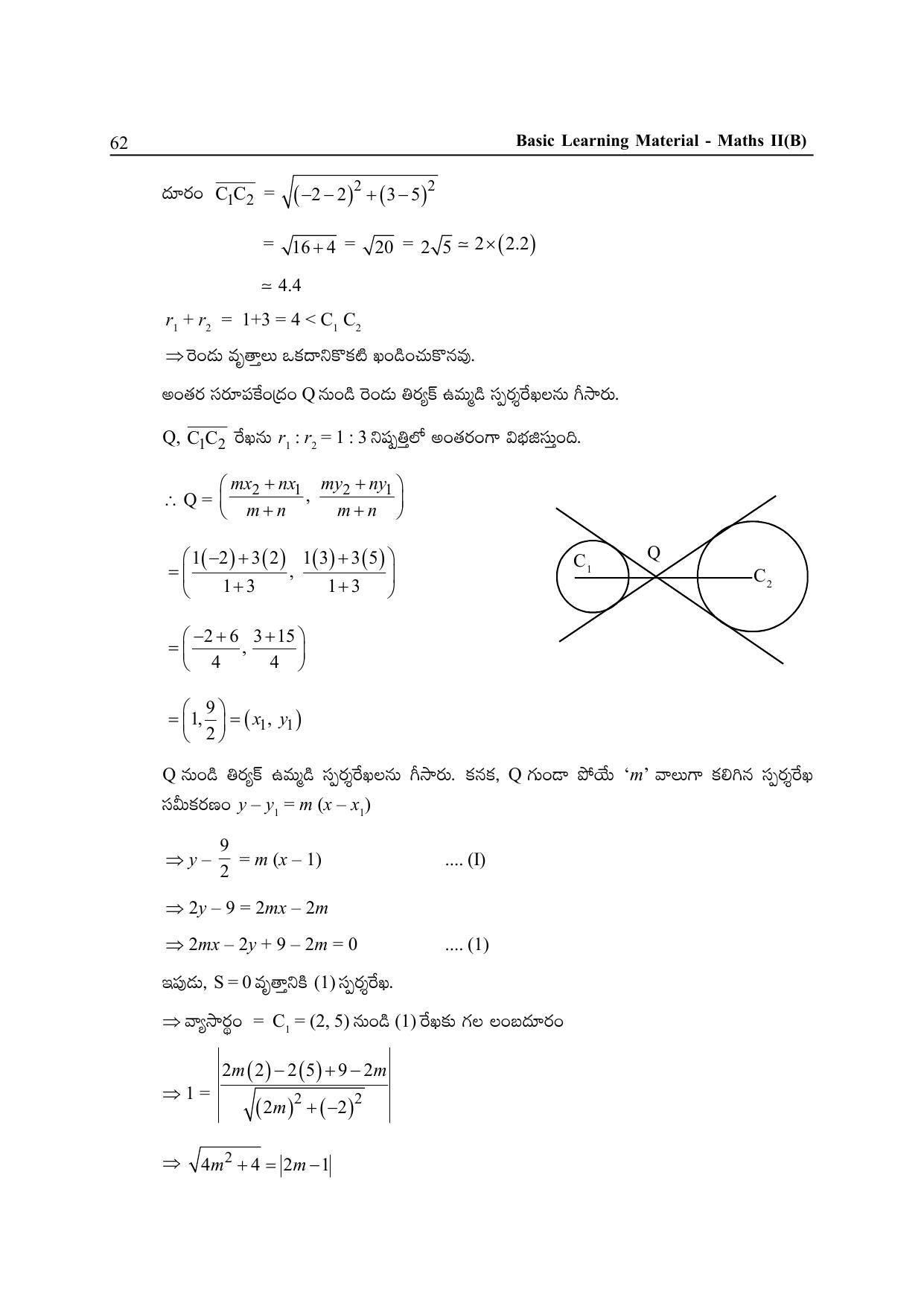 TS SCERT Inter 2nd Year Maths Path 1 (Telugu Medium) Text Book - Page 67