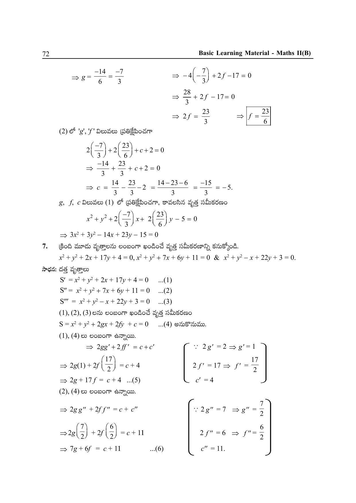 TS SCERT Inter 2nd Year Maths Path 1 (Telugu Medium) Text Book - Page 77