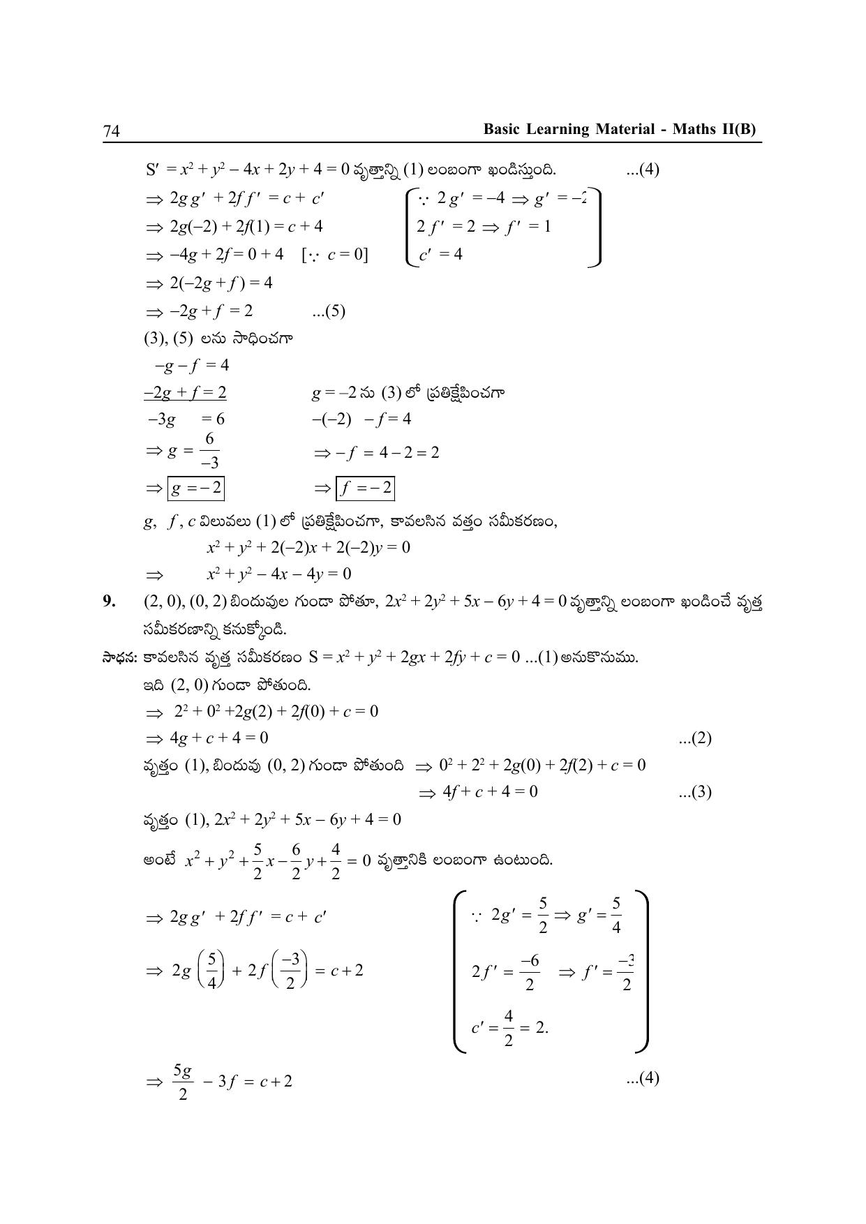 TS SCERT Inter 2nd Year Maths Path 1 (Telugu Medium) Text Book - Page 79