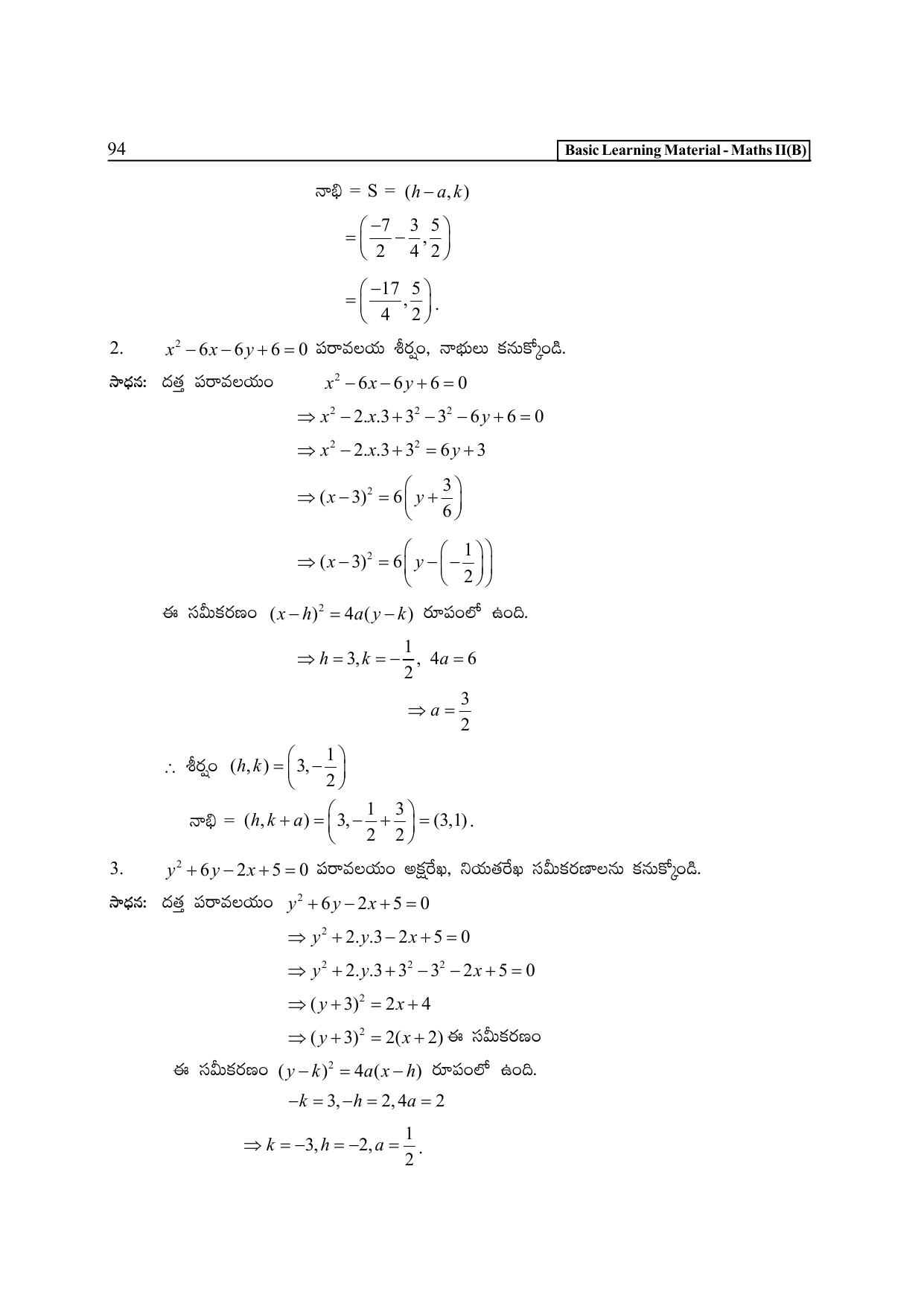 TS SCERT Inter 2nd Year Maths Path 1 (Telugu Medium) Text Book - Page 99