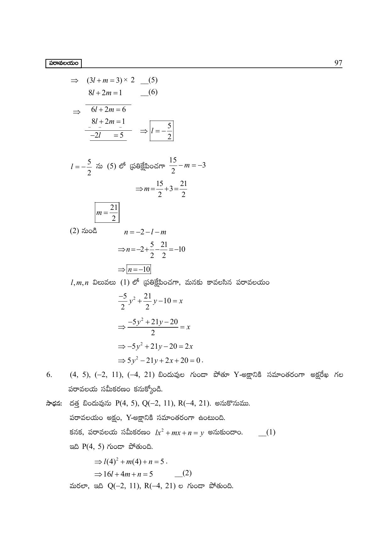 TS SCERT Inter 2nd Year Maths Path 1 (Telugu Medium) Text Book - Page 102