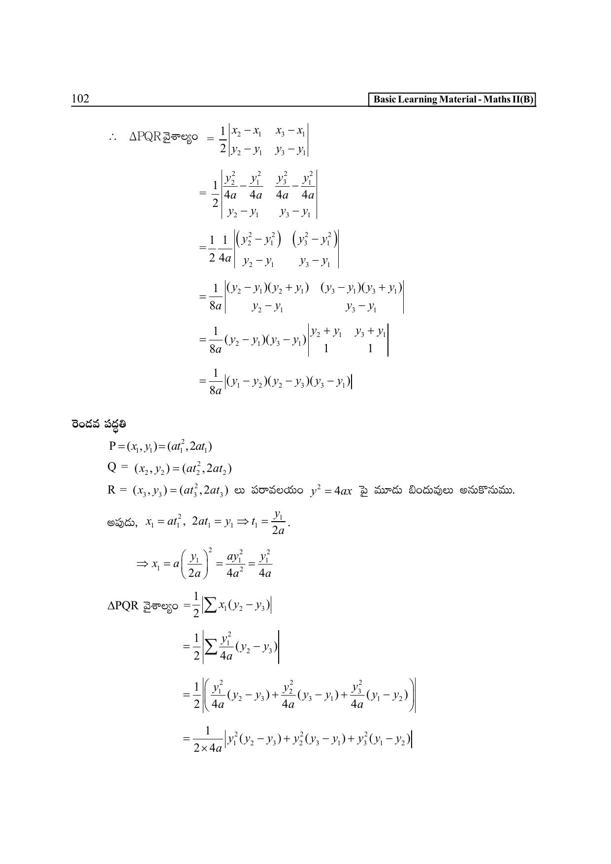 TS SCERT Inter 2nd Year Maths Path 1 (Telugu Medium) Text Book - Page 107