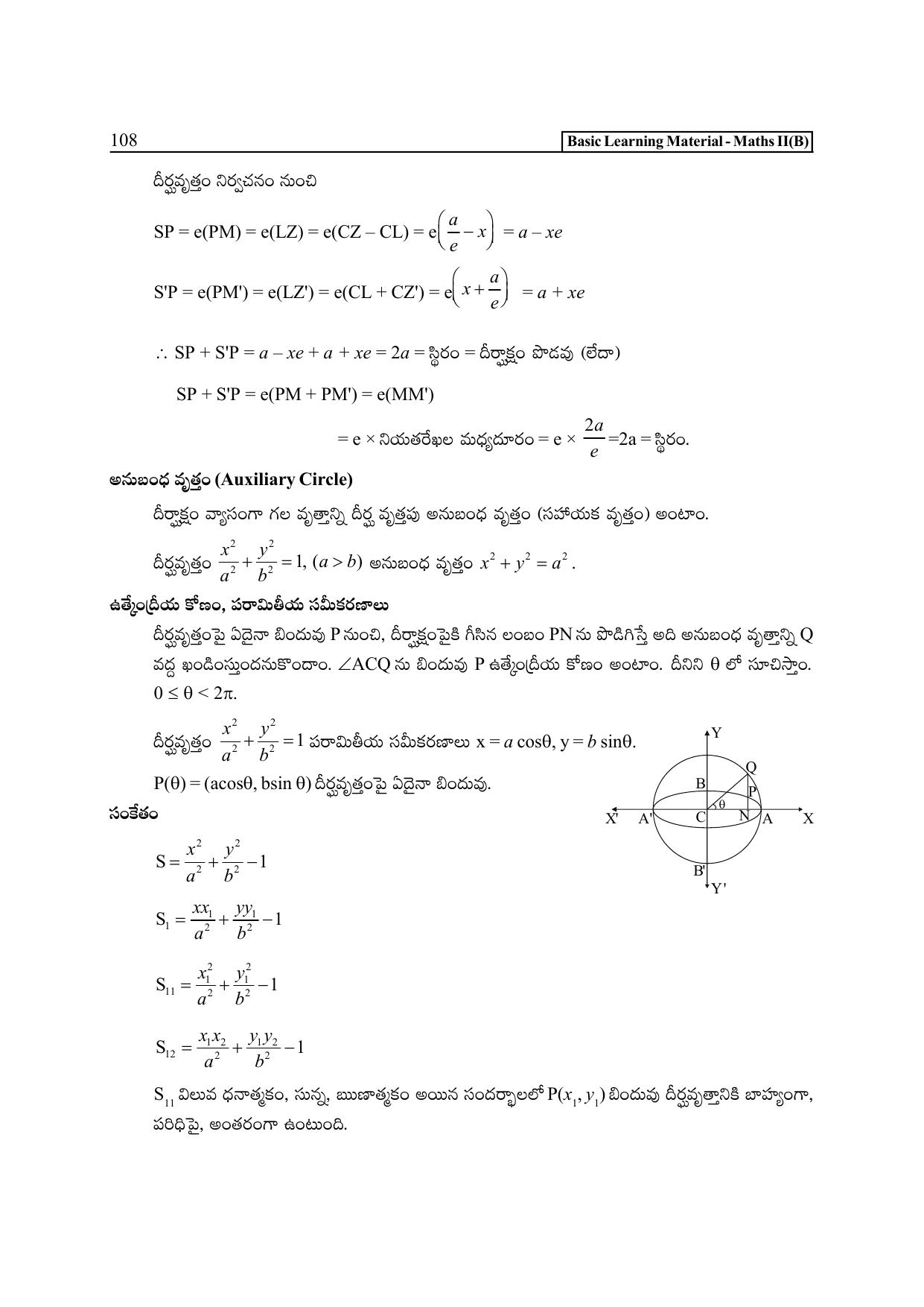 TS SCERT Inter 2nd Year Maths Path 1 (Telugu Medium) Text Book - Page 113