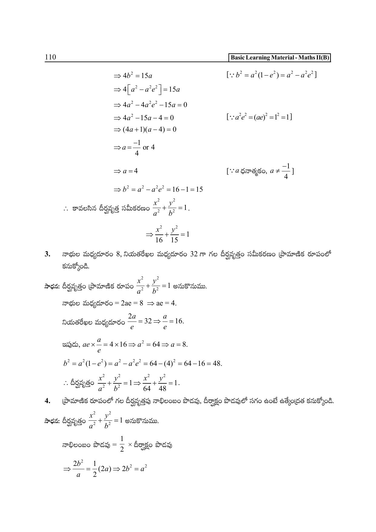 TS SCERT Inter 2nd Year Maths Path 1 (Telugu Medium) Text Book - Page 115