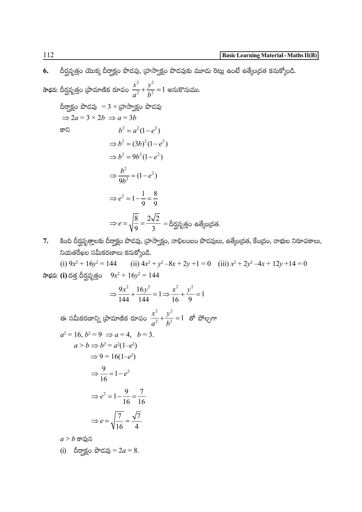 TS SCERT Inter 2nd Year Maths Path 1 (Telugu Medium) Text Book - Page 117