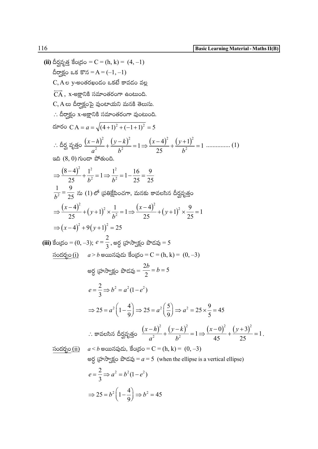 TS SCERT Inter 2nd Year Maths Path 1 (Telugu Medium) Text Book - Page 121