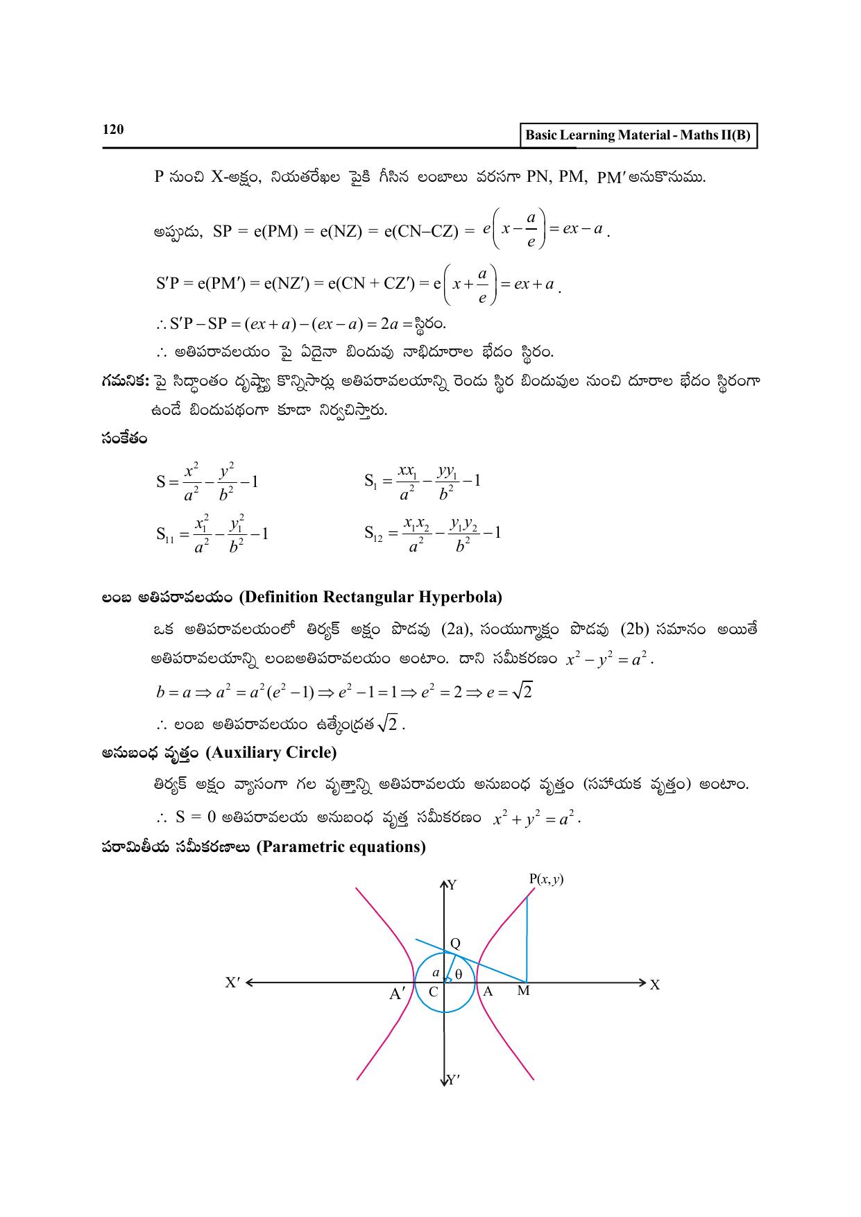 TS SCERT Inter 2nd Year Maths Path 1 (Telugu Medium) Text Book - Page 125
