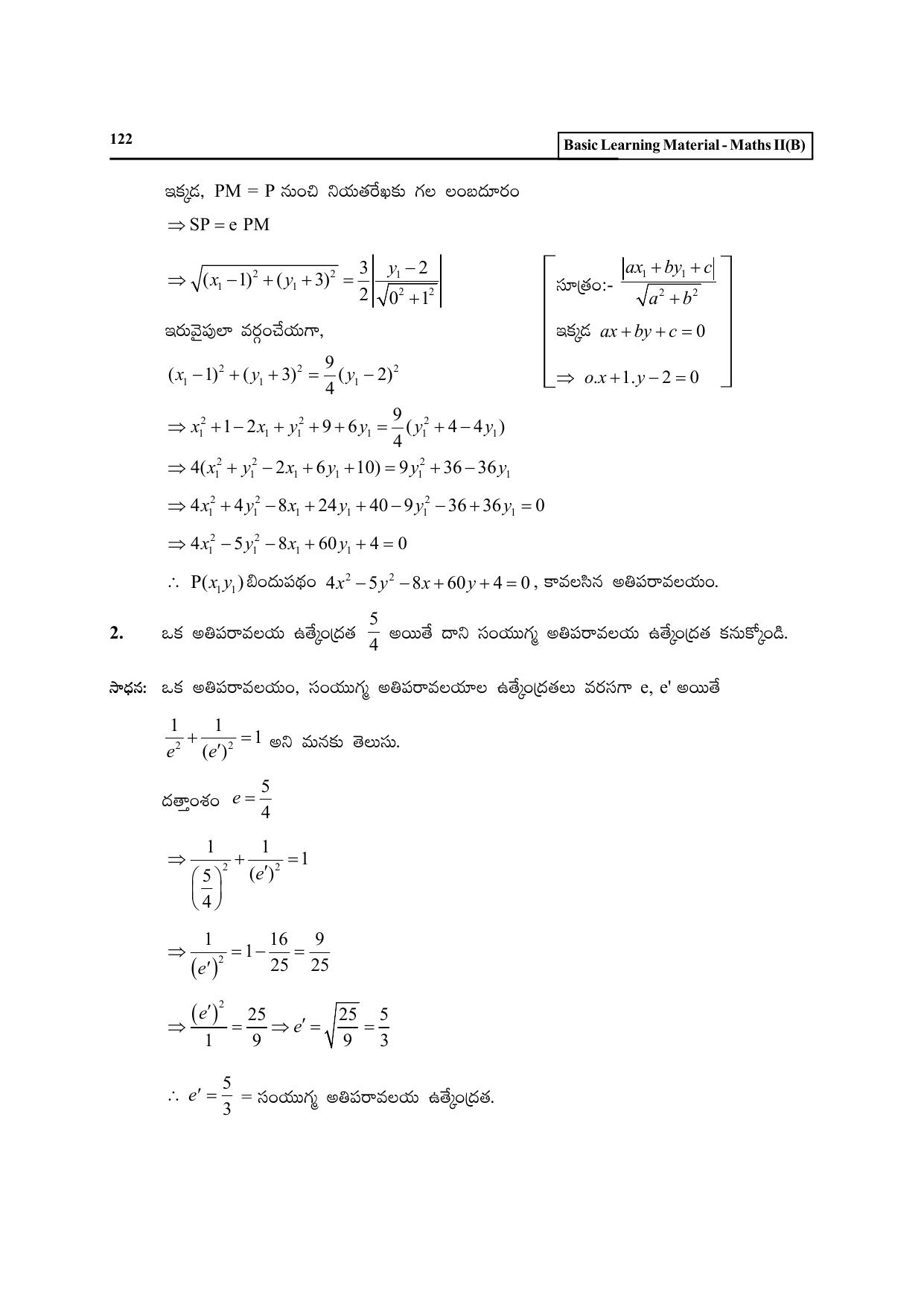 TS SCERT Inter 2nd Year Maths Path 1 (Telugu Medium) Text Book - Page 127