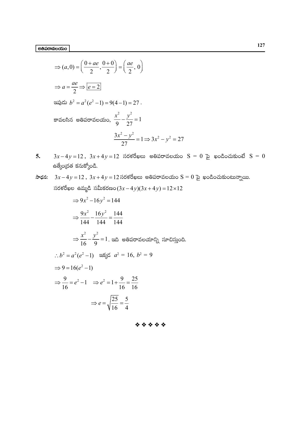 TS SCERT Inter 2nd Year Maths Path 1 (Telugu Medium) Text Book - Page 132