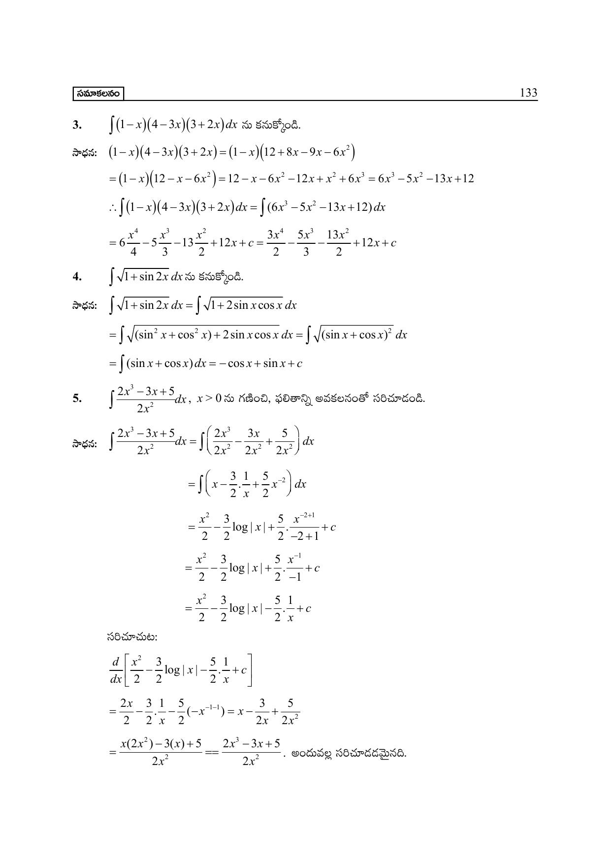 TS SCERT Inter 2nd Year Maths Path 1 (Telugu Medium) Text Book - Page 138
